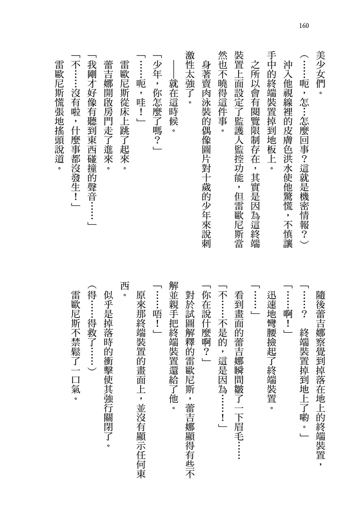 Page 161