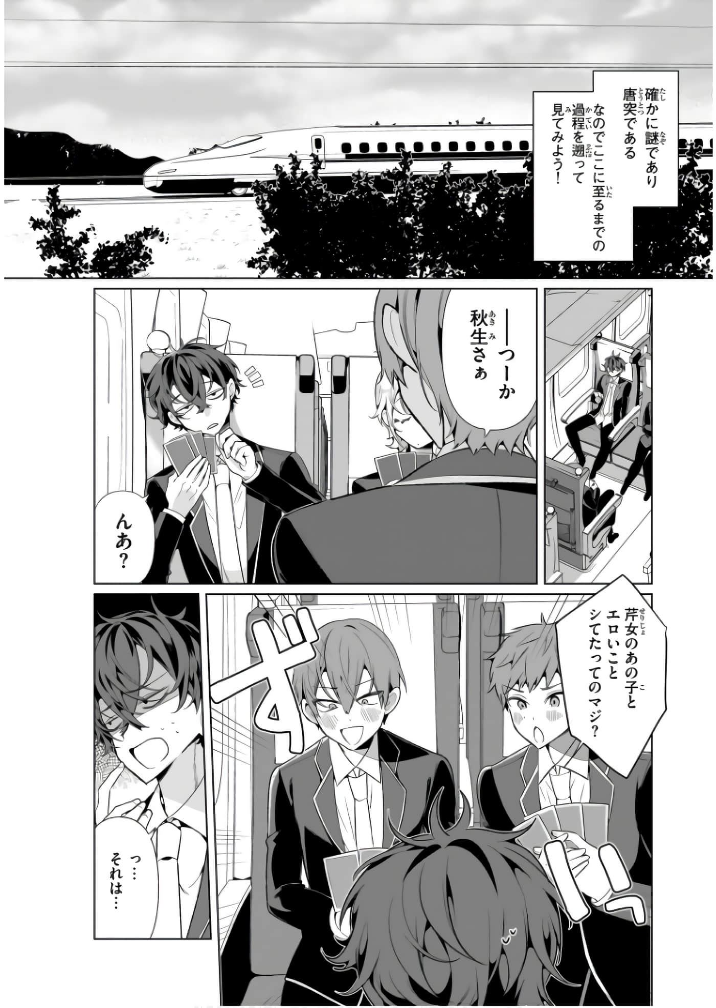 Page 61