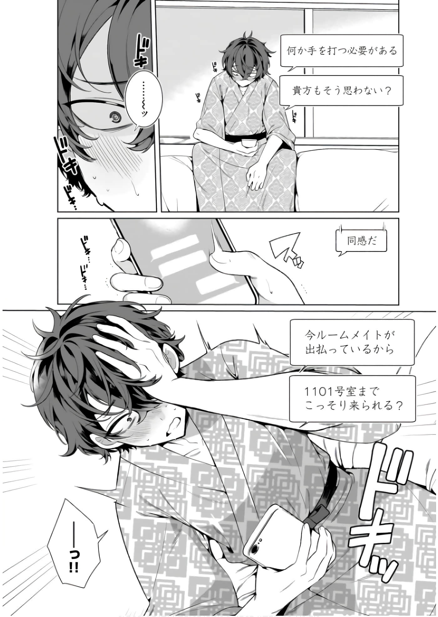 Page 73