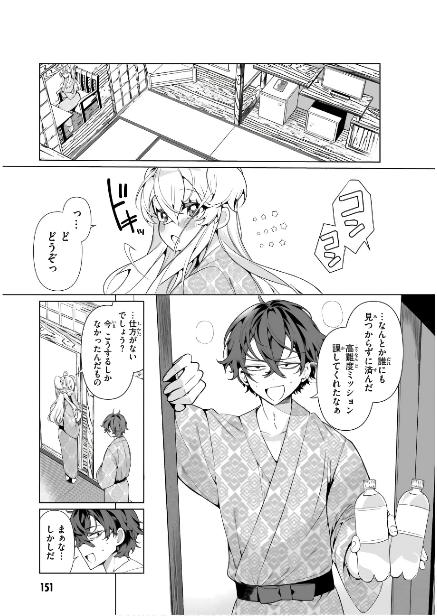Page 74