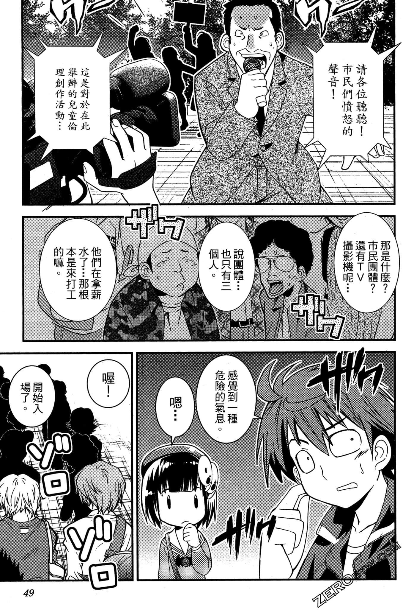 Page 50