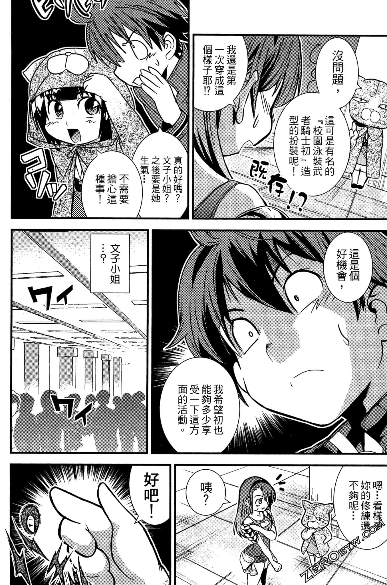 Page 61