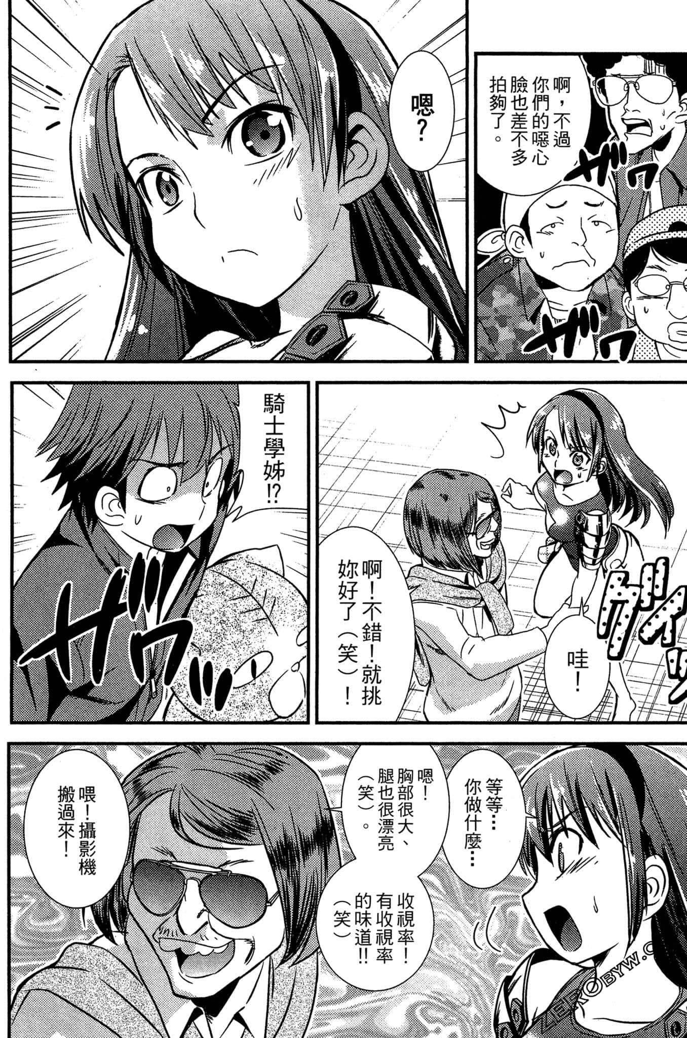 Page 67