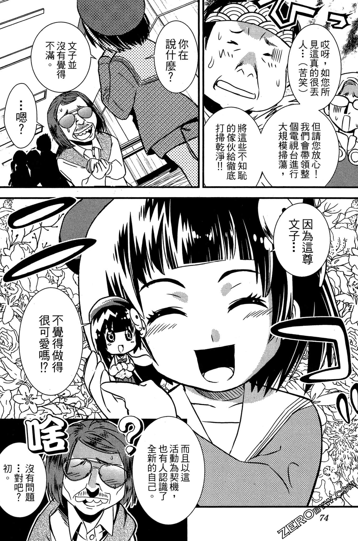 Page 75