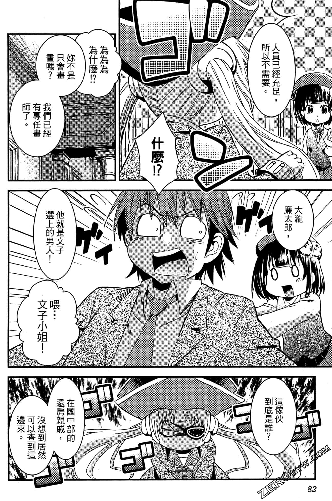 Page 83