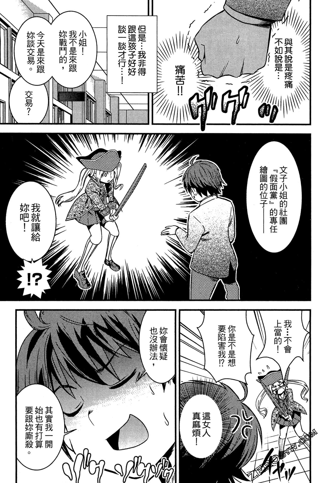Page 92