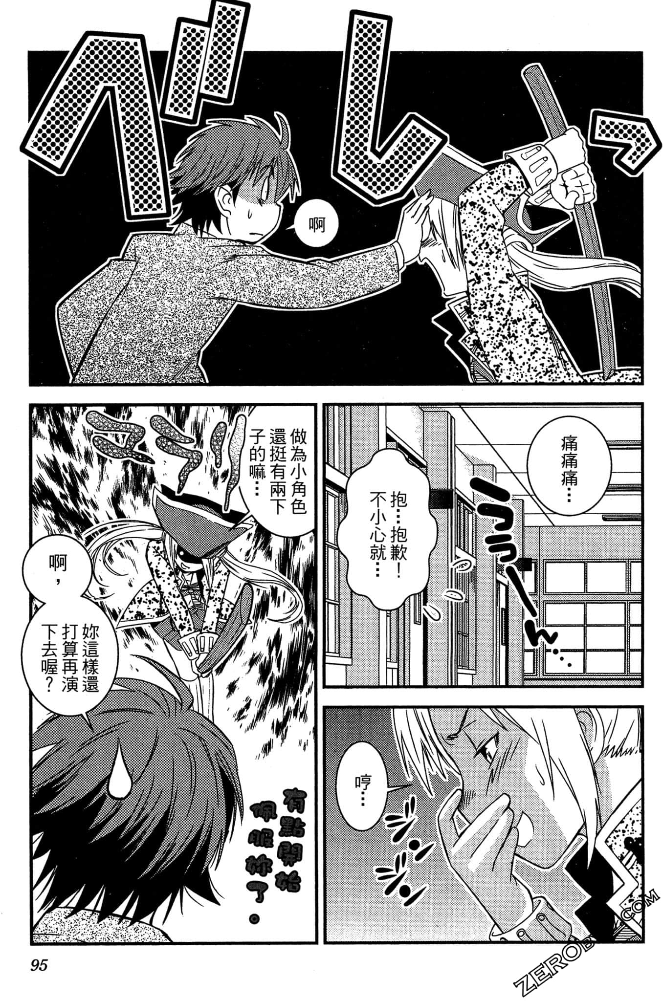Page 96