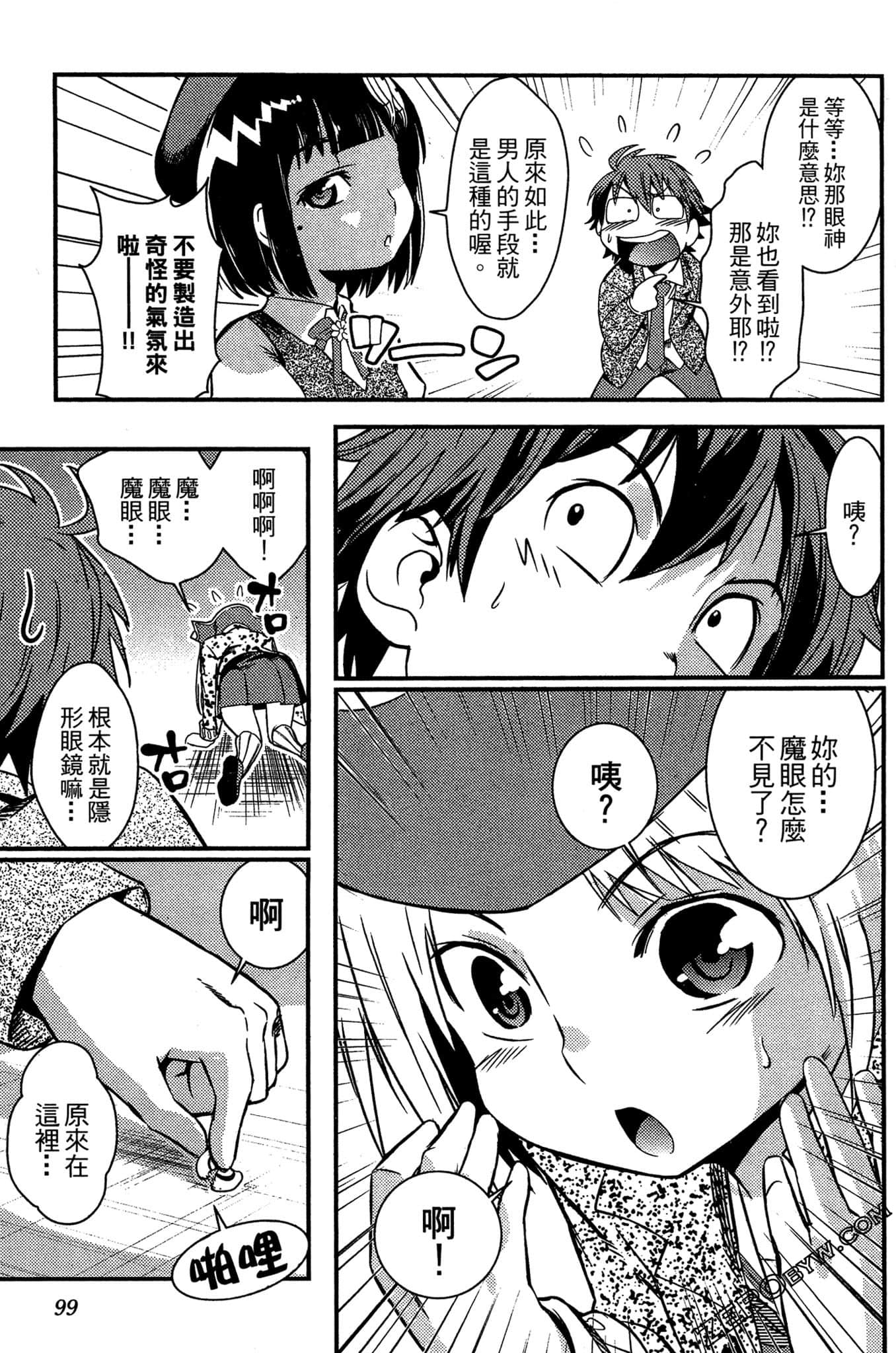 Page 100