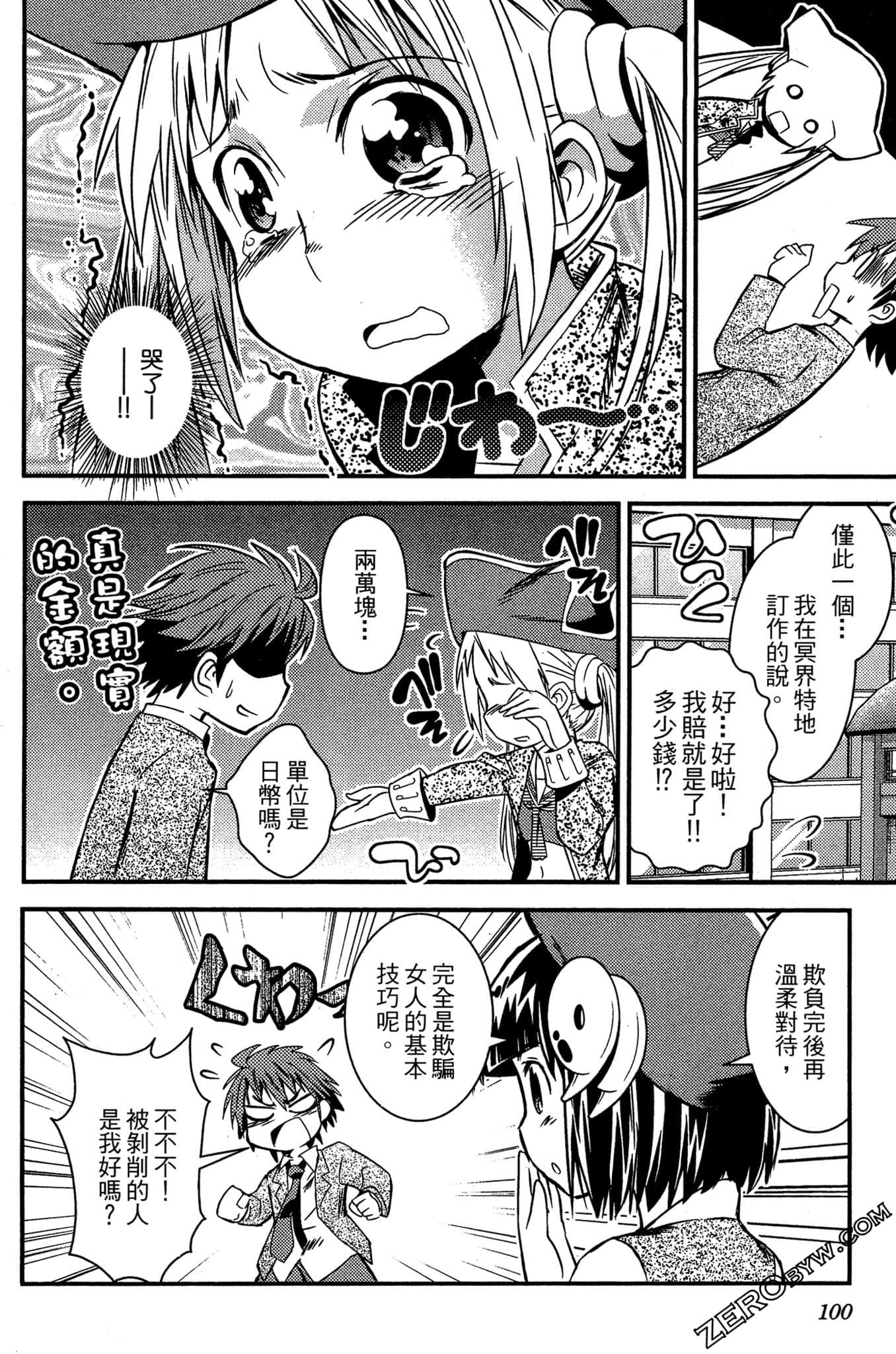 Page 101
