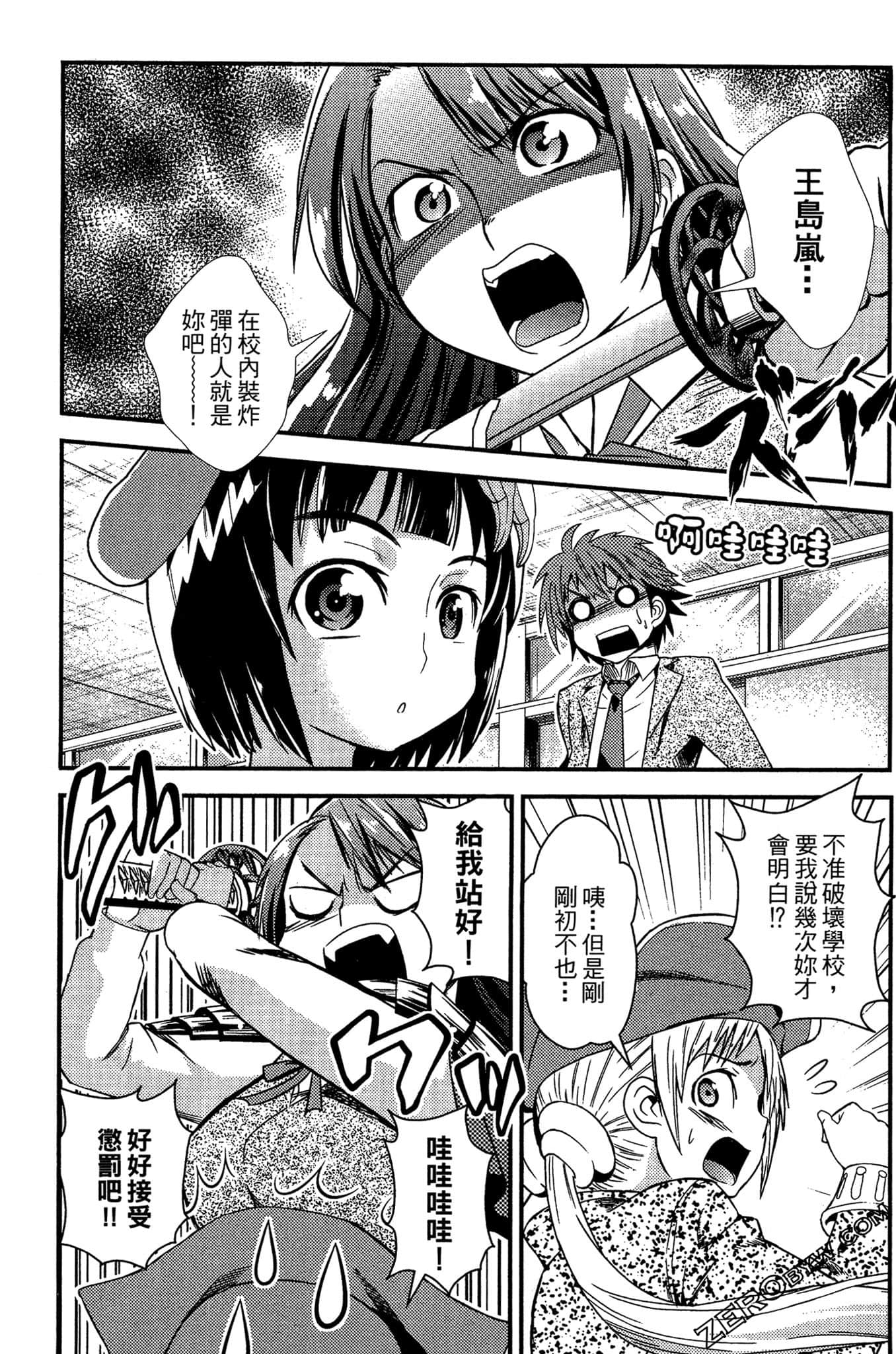 Page 104