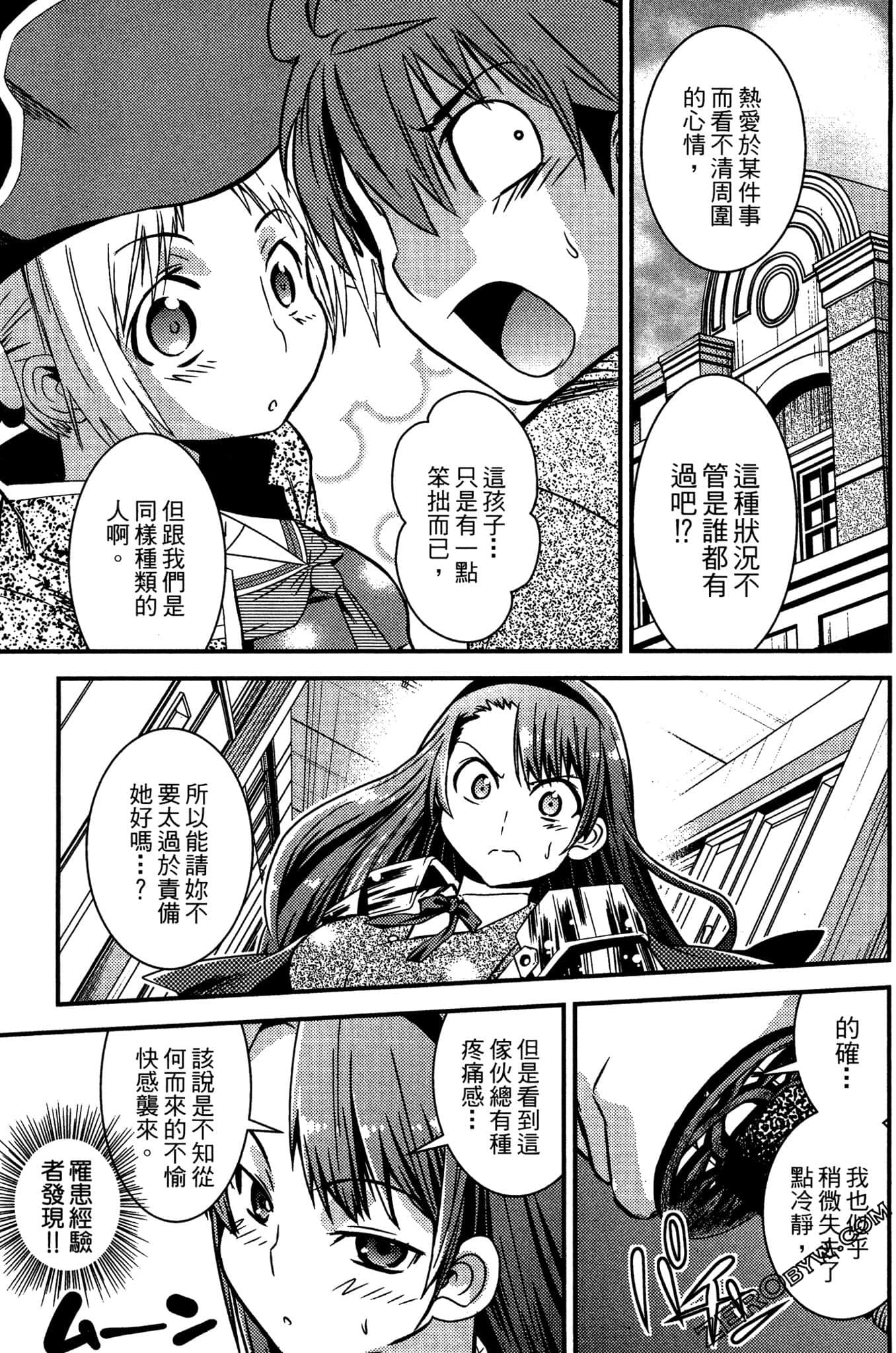 Page 106