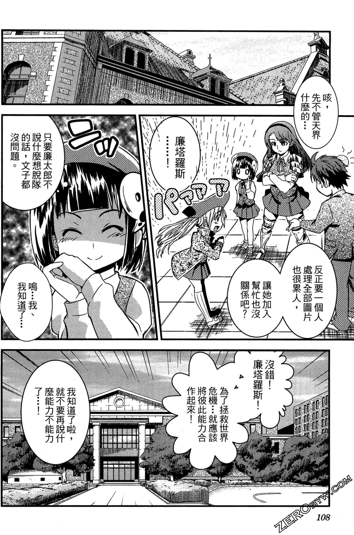 Page 109