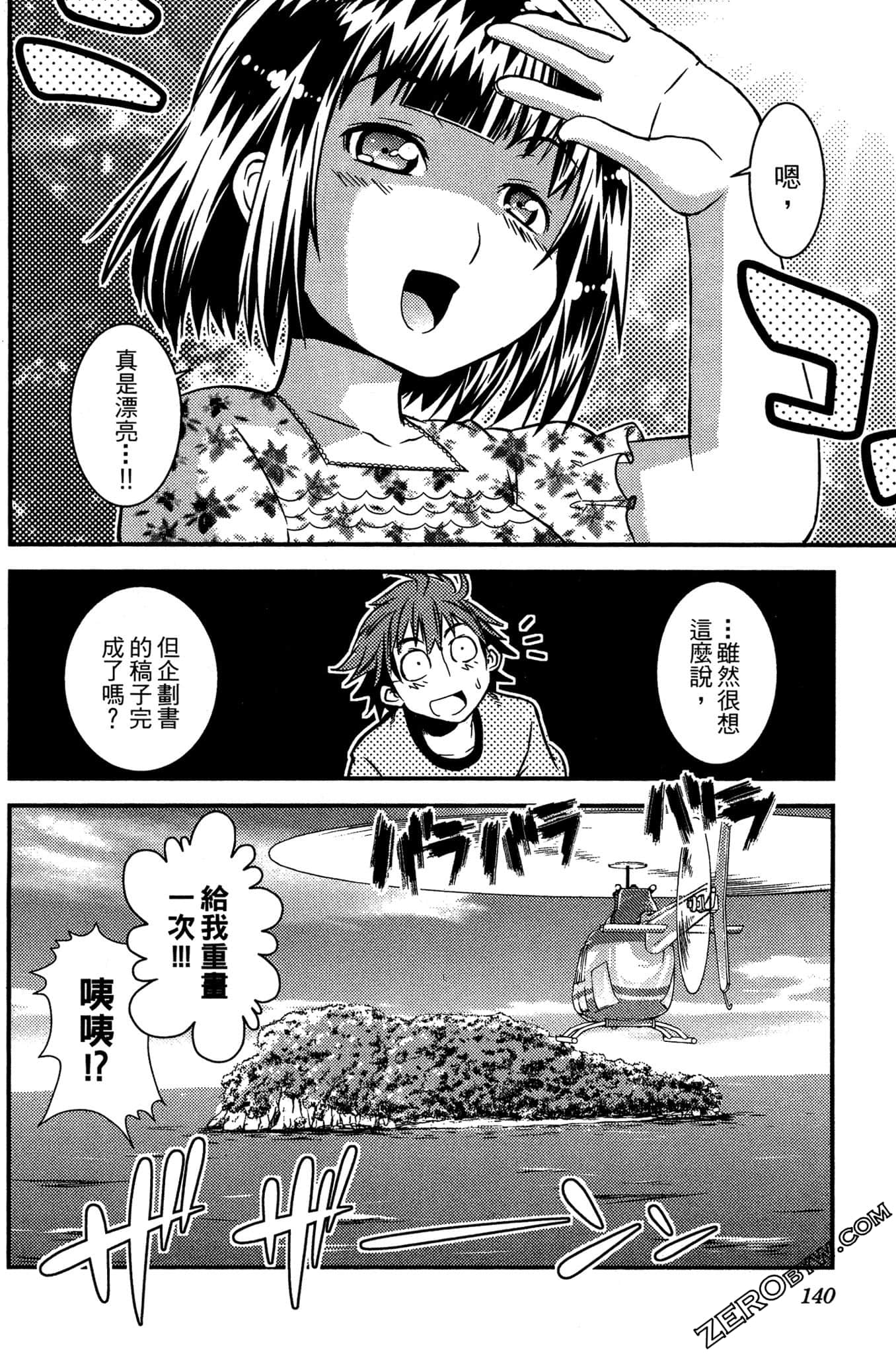 Page 141