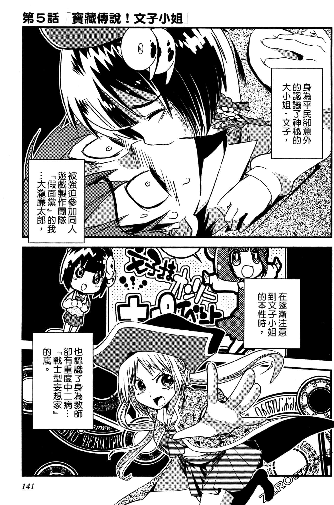 Page 142