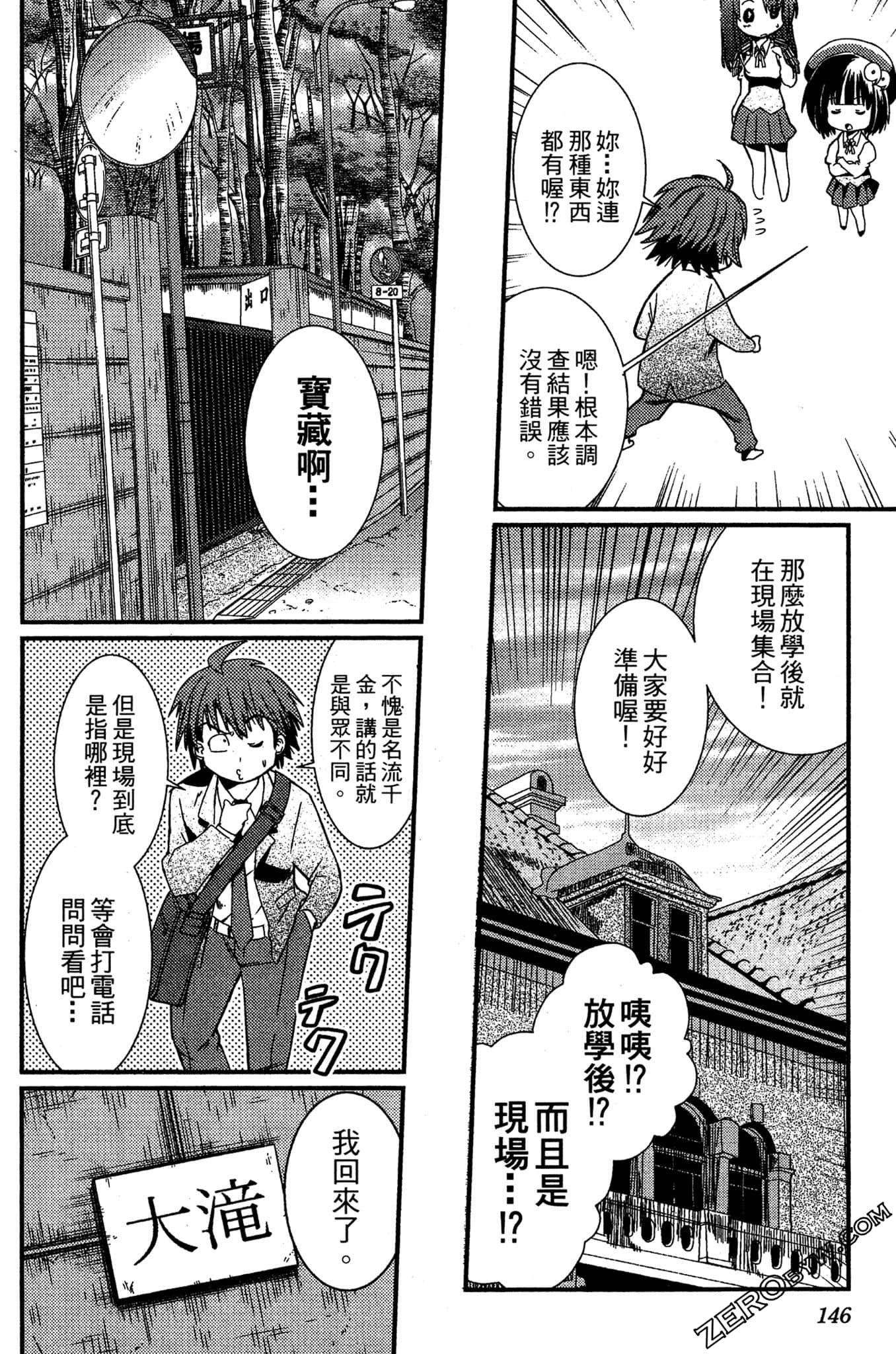 Page 147