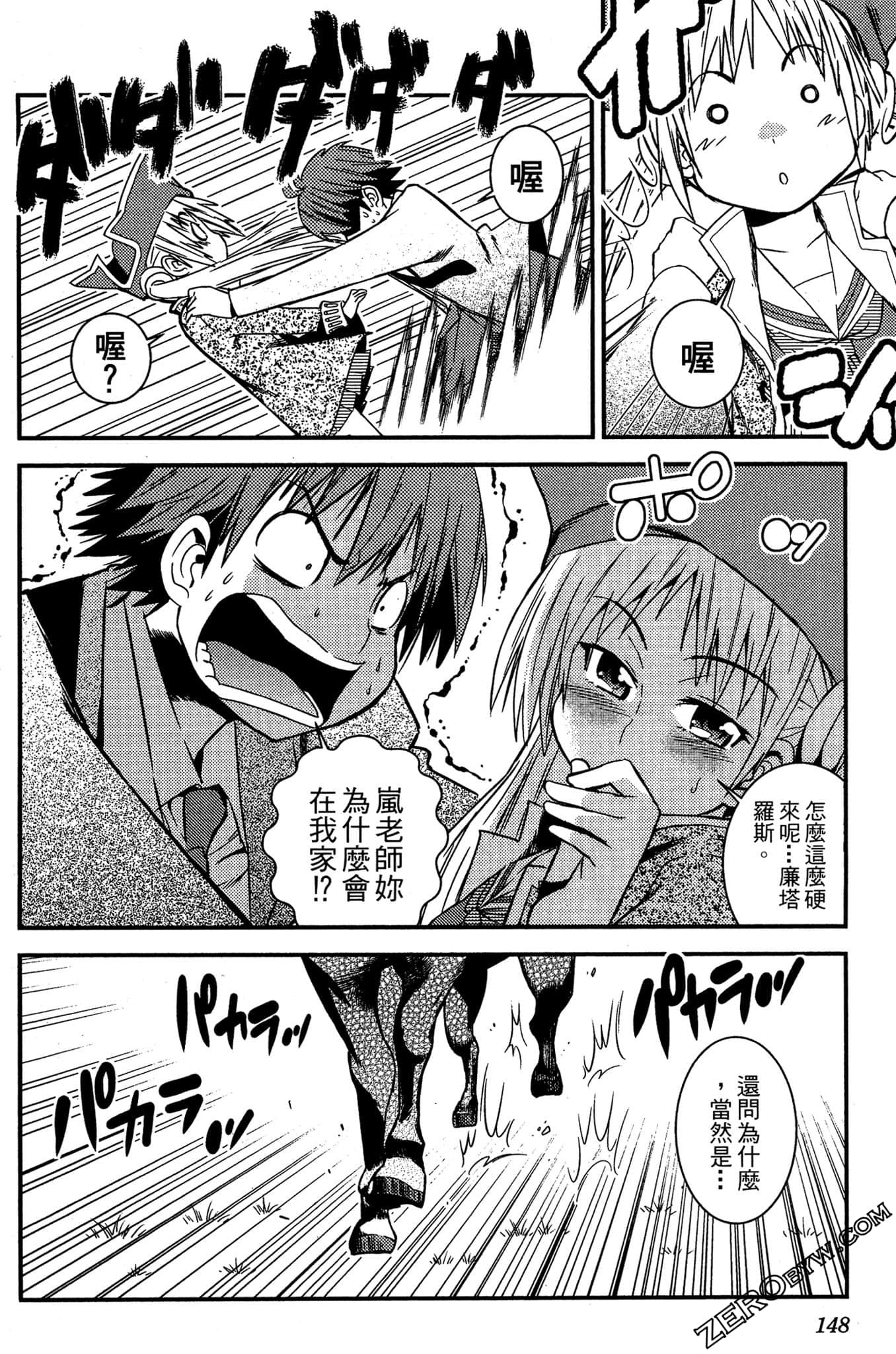 Page 149