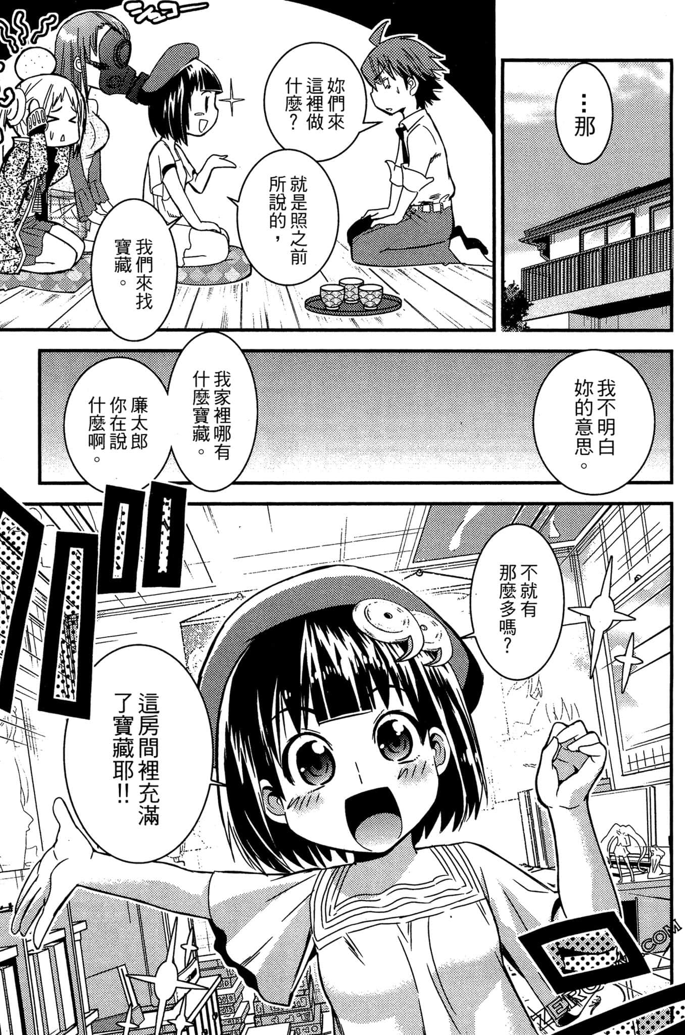 Page 158