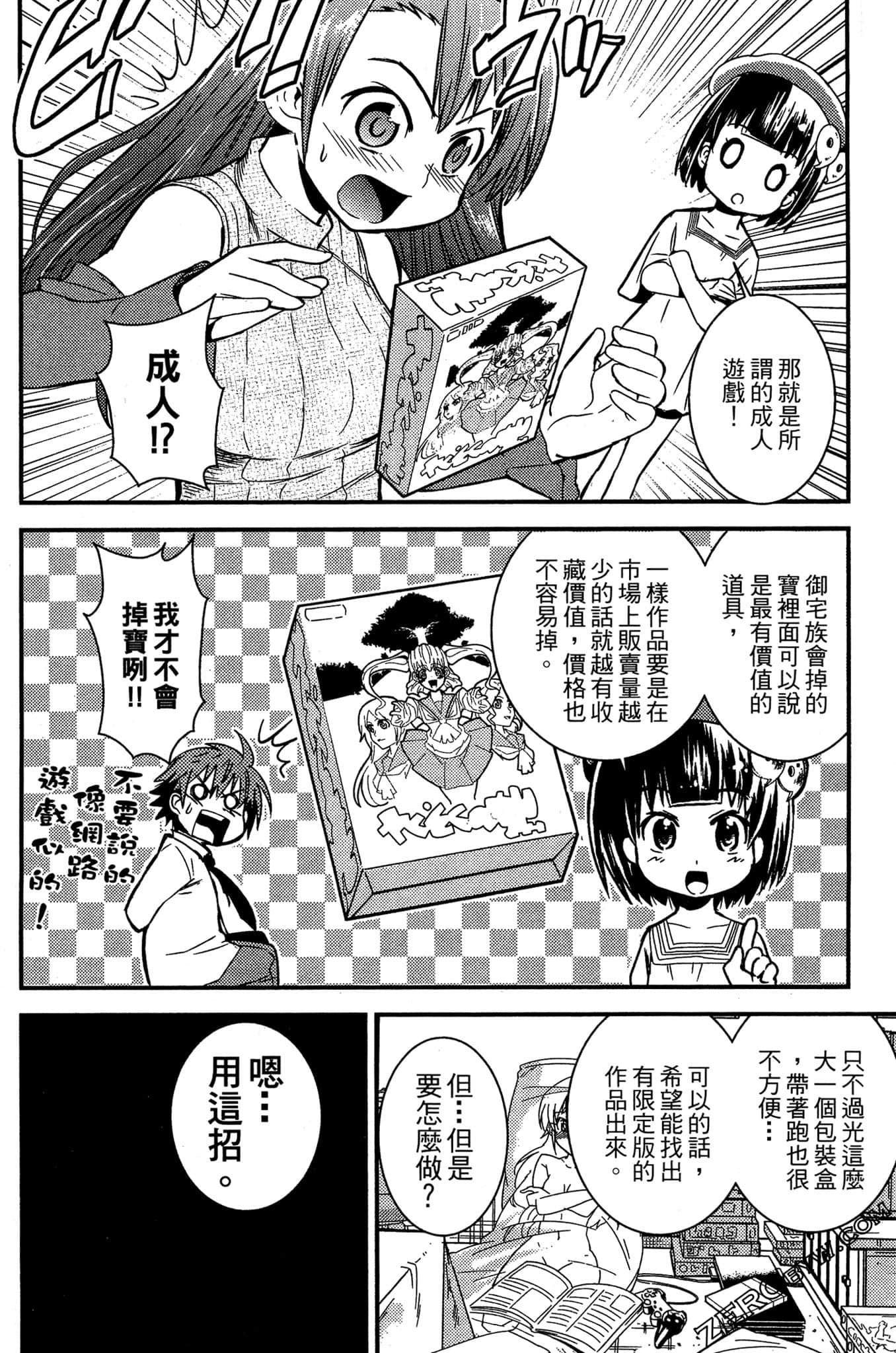 Page 161