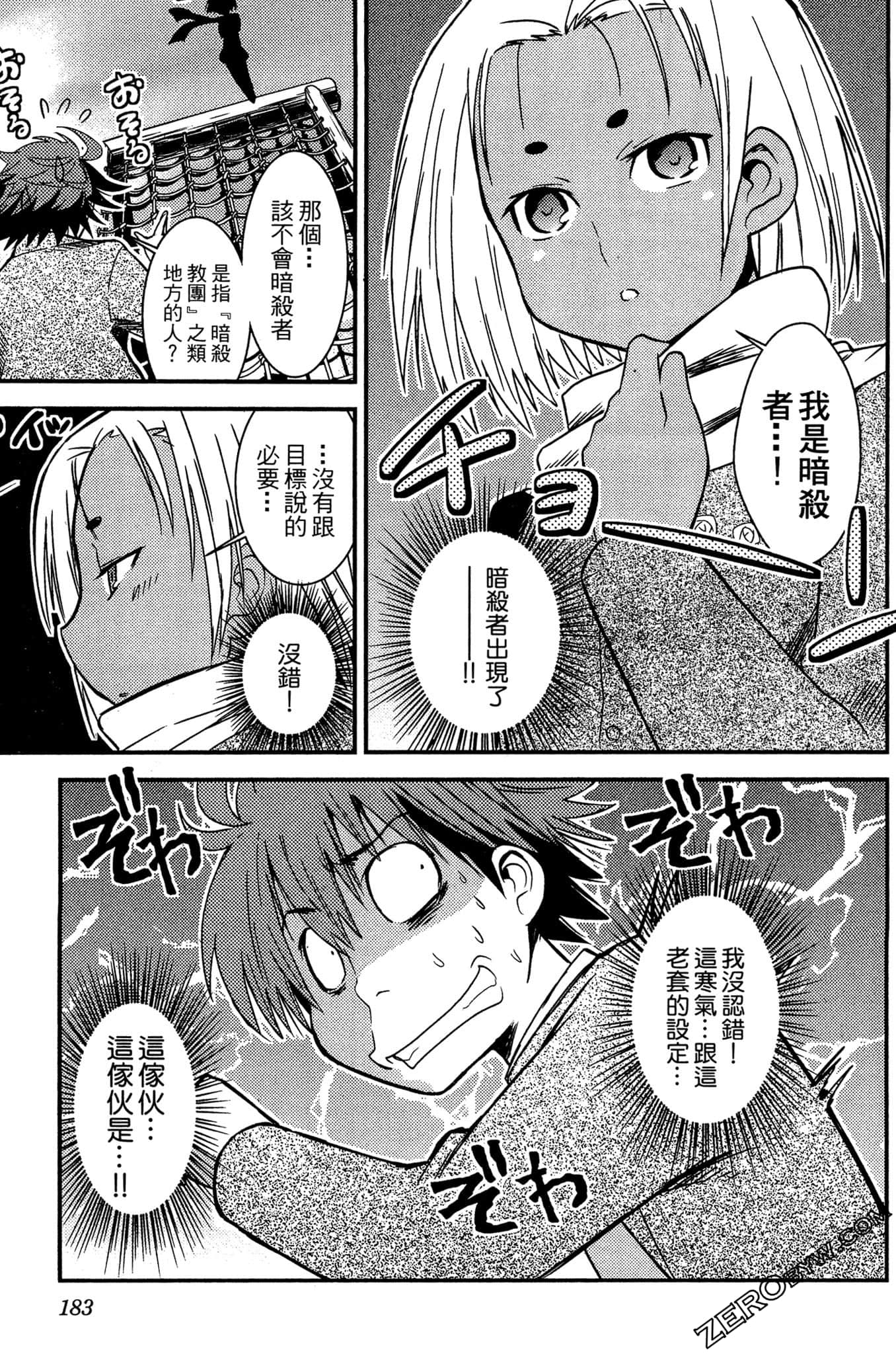 Page 184