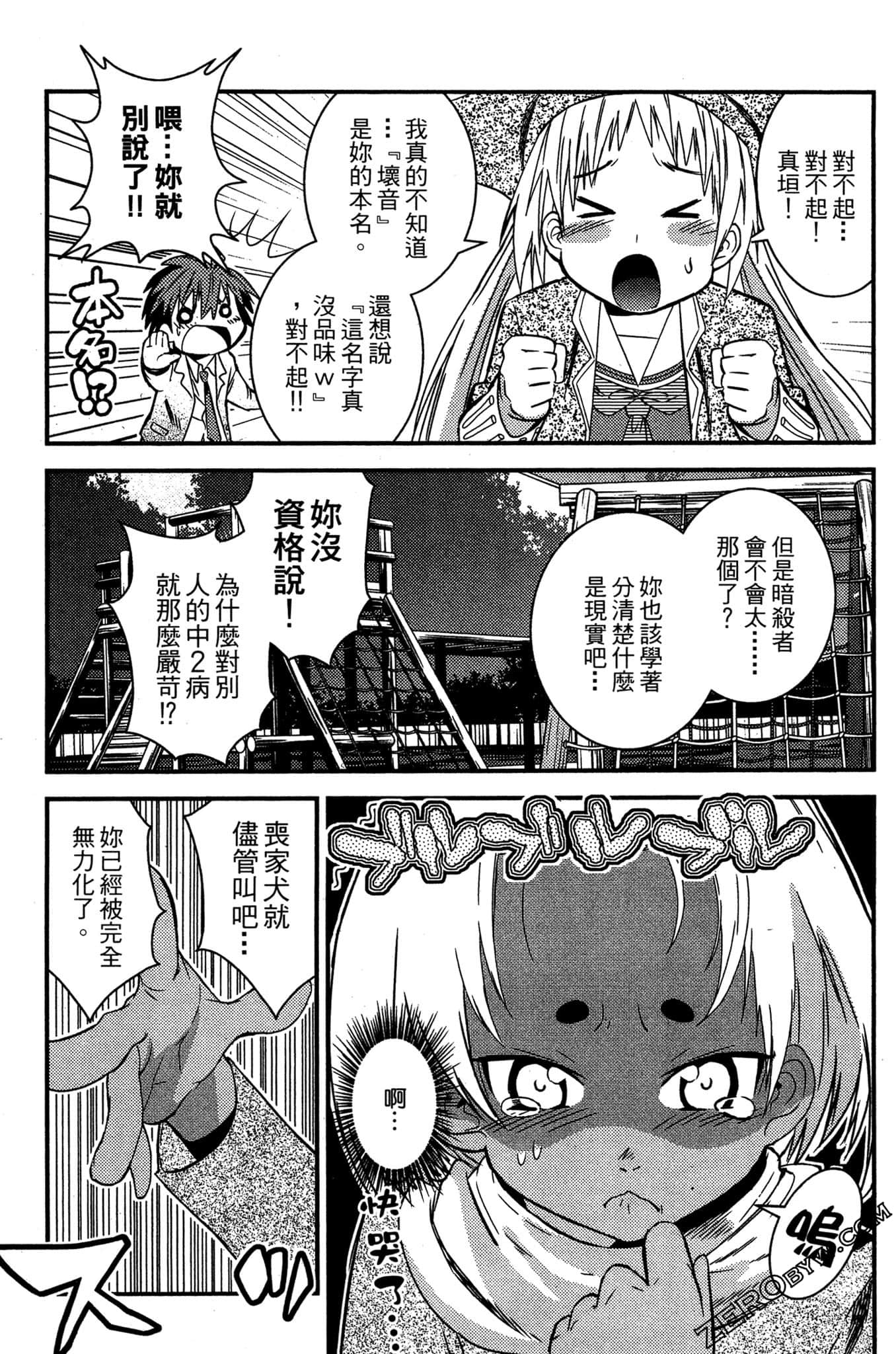 Page 186
