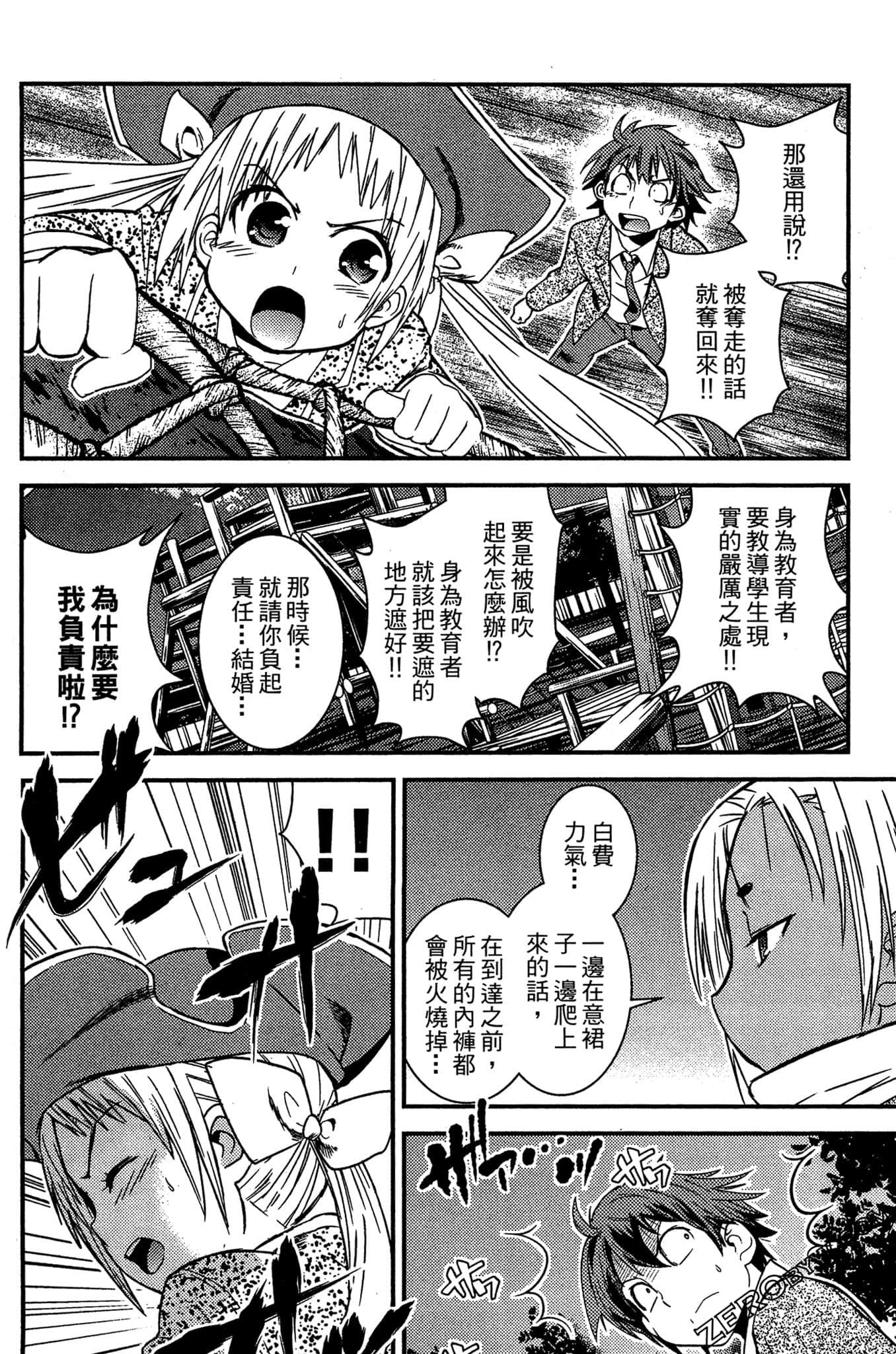 Page 191