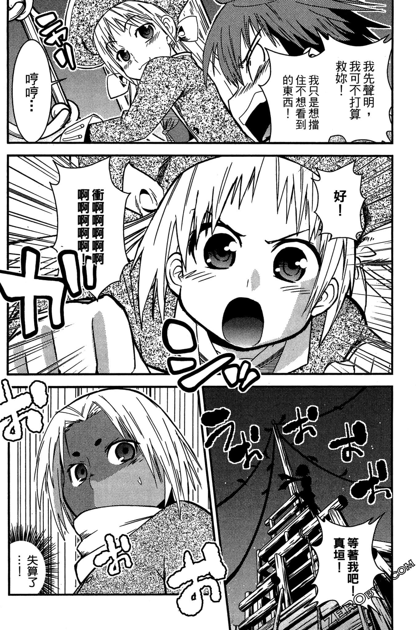 Page 193