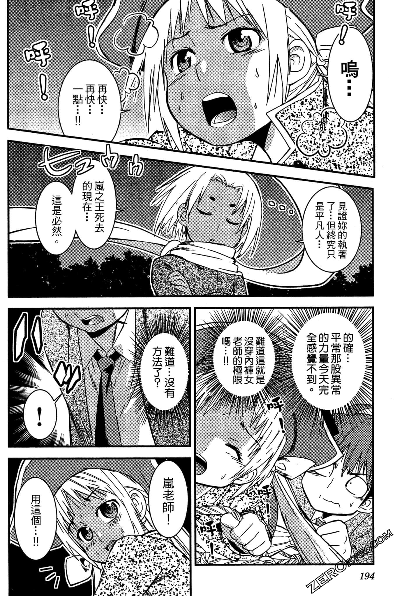 Page 195