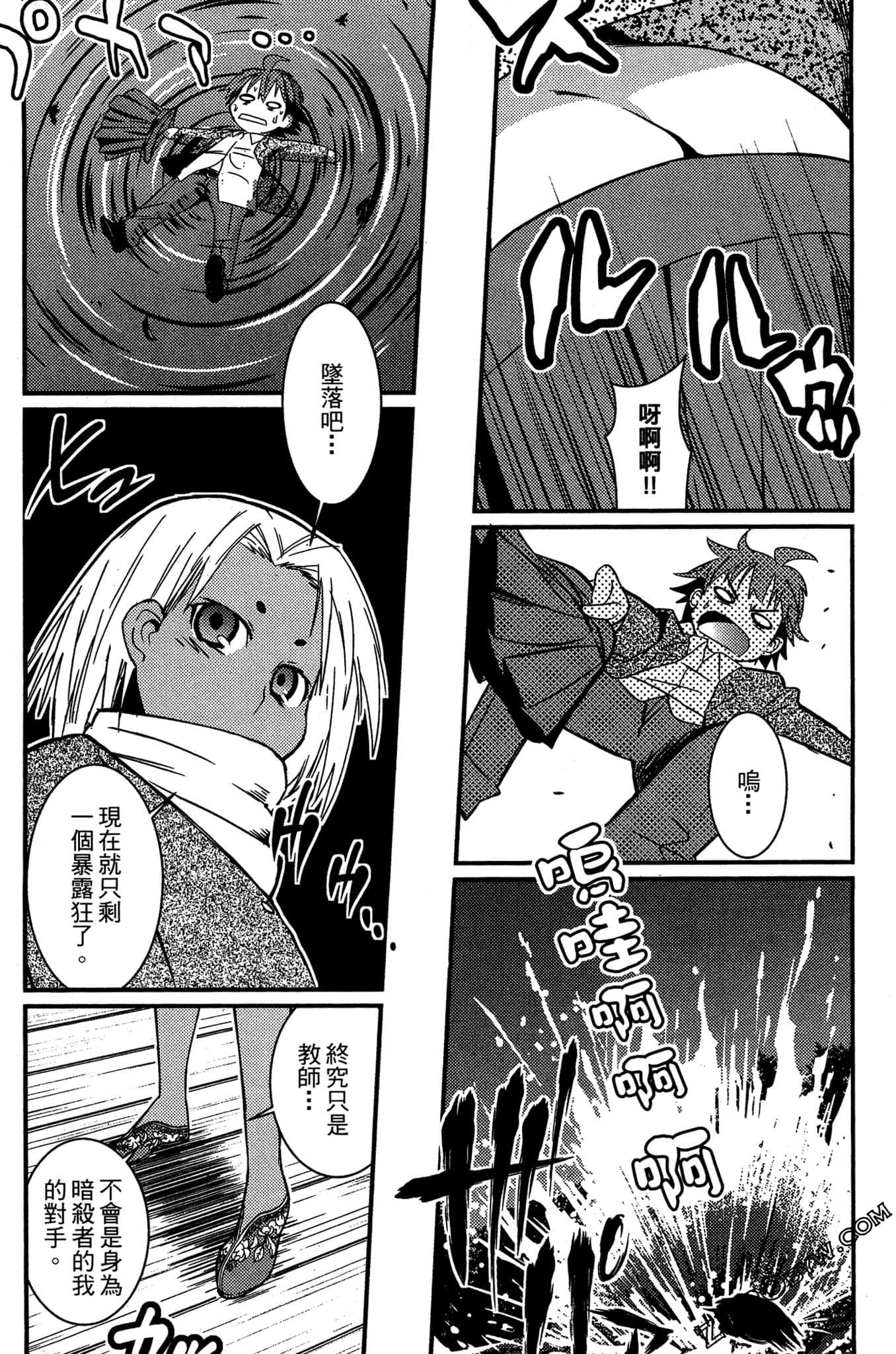 Page 197