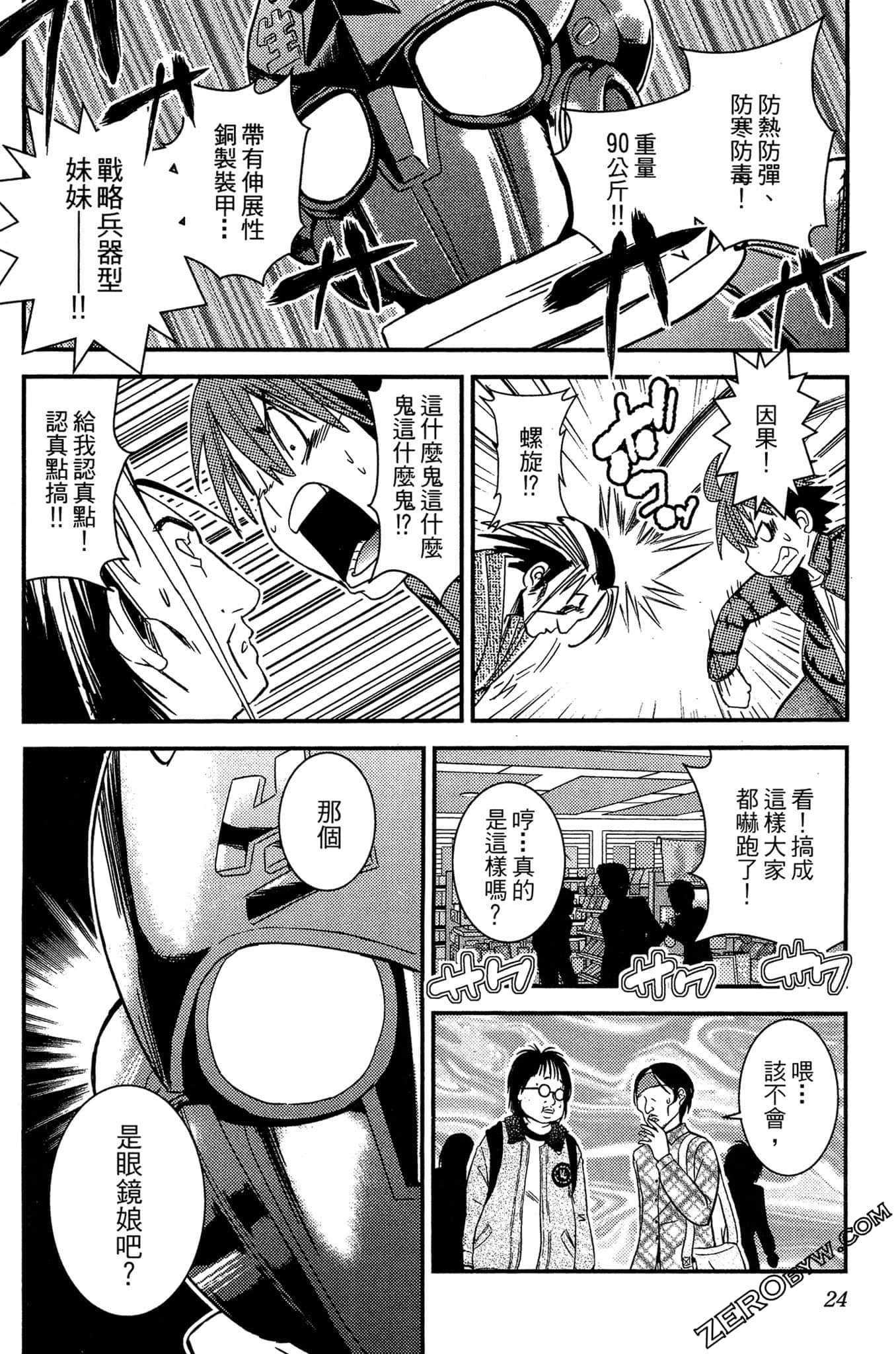 Page 25