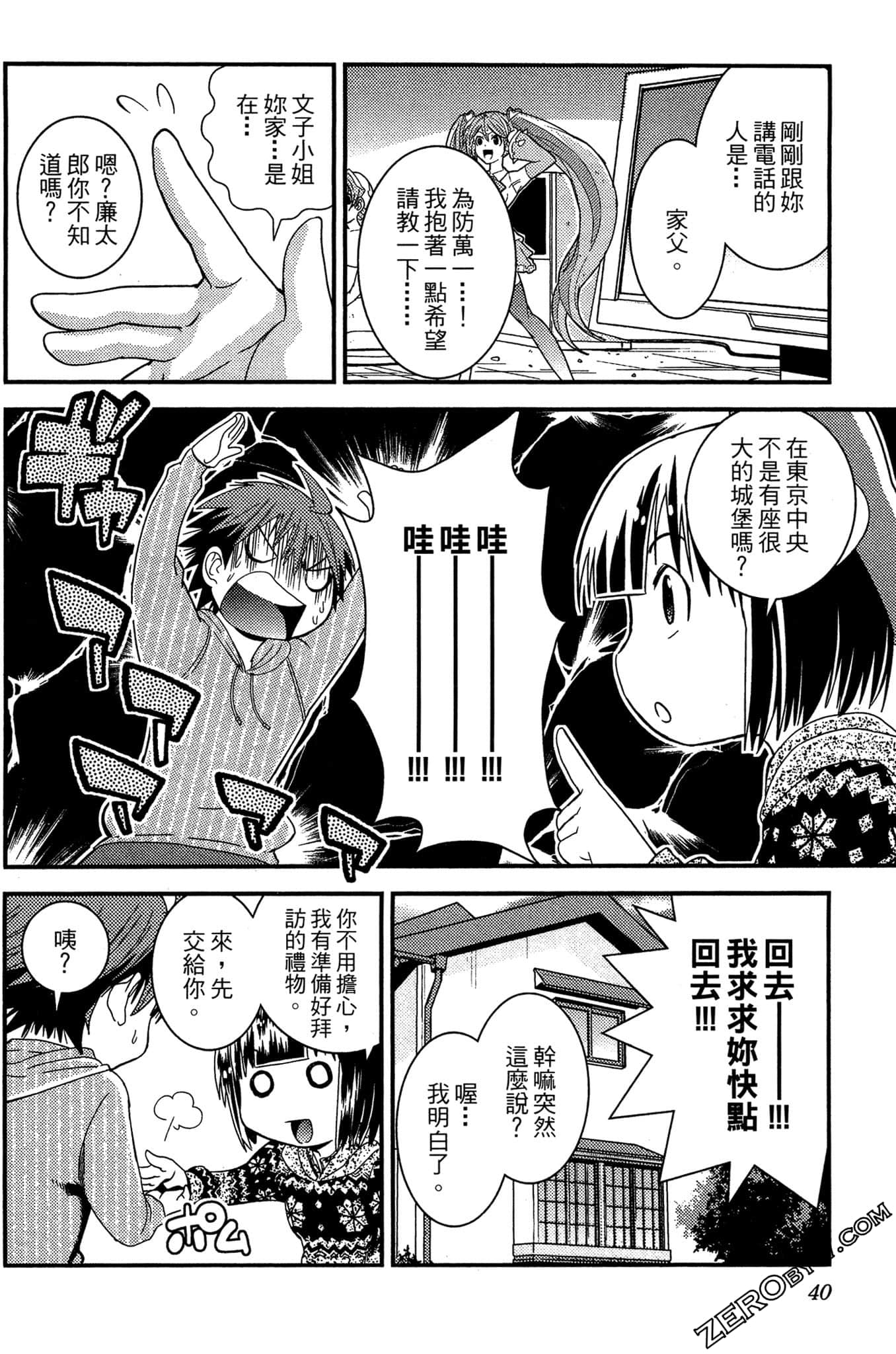 Page 41
