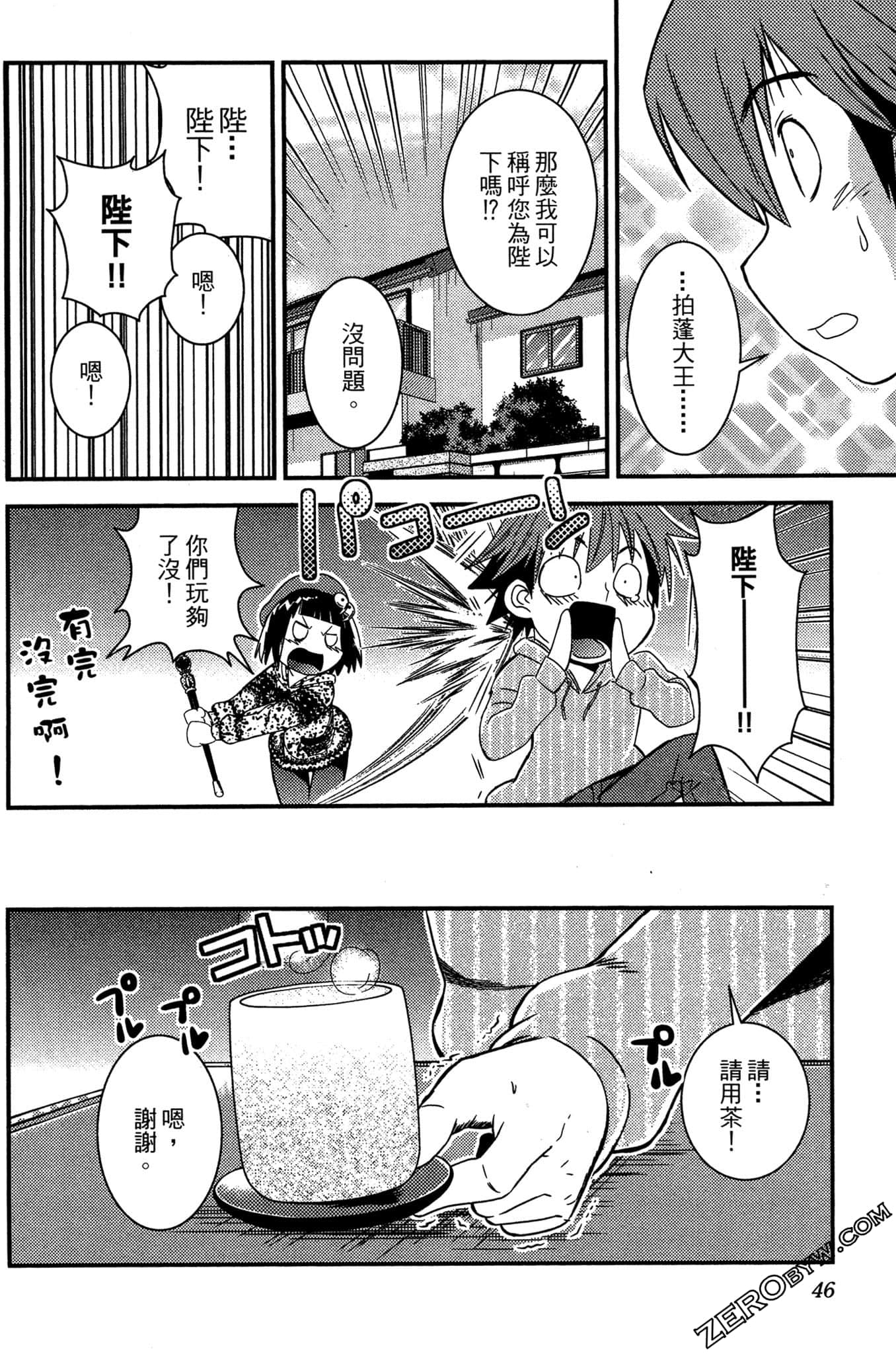 Page 47