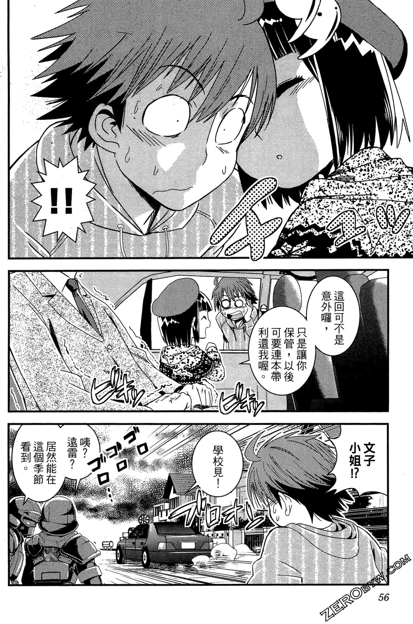 Page 57