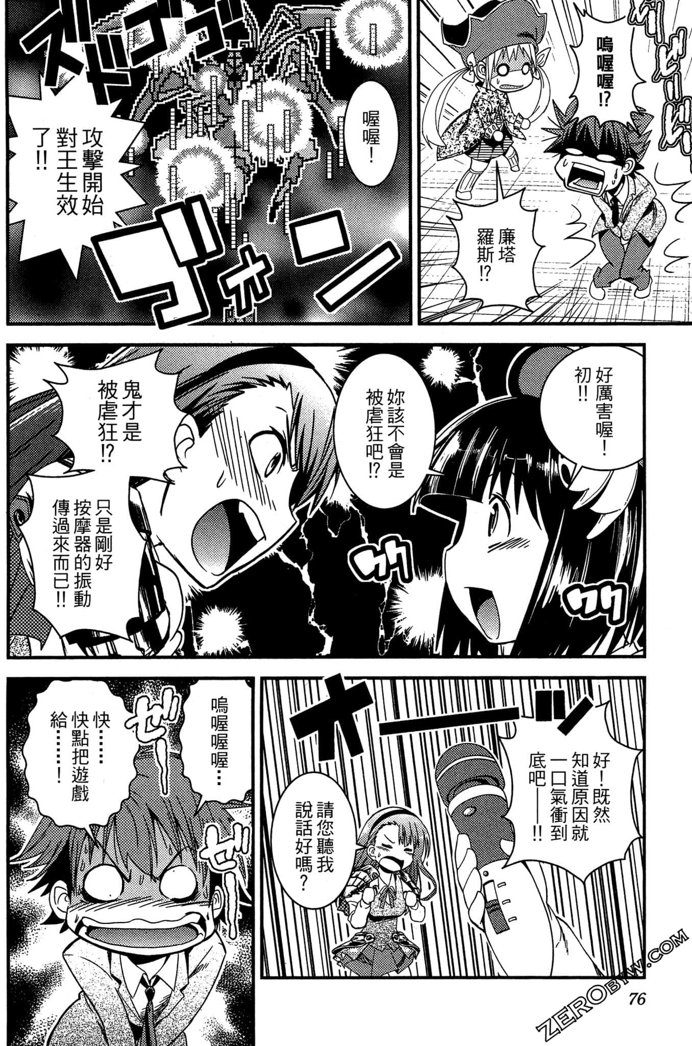 Page 77