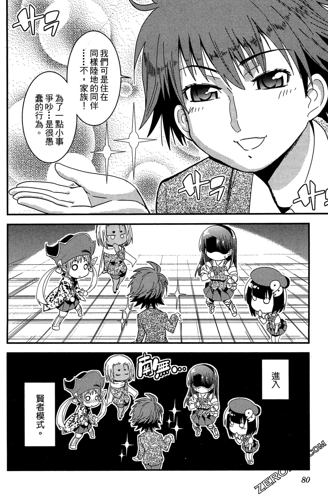 Page 81