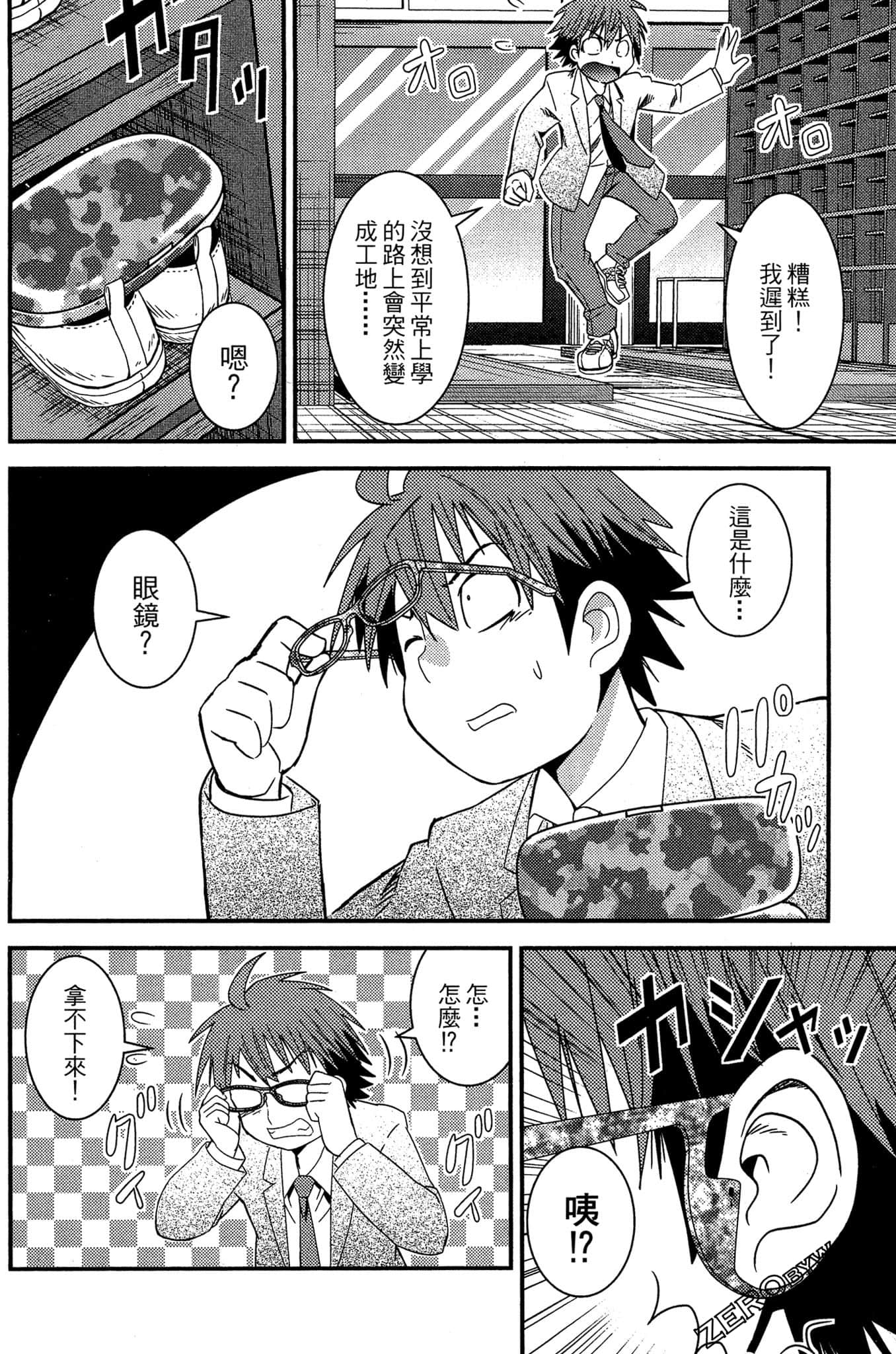 Page 85