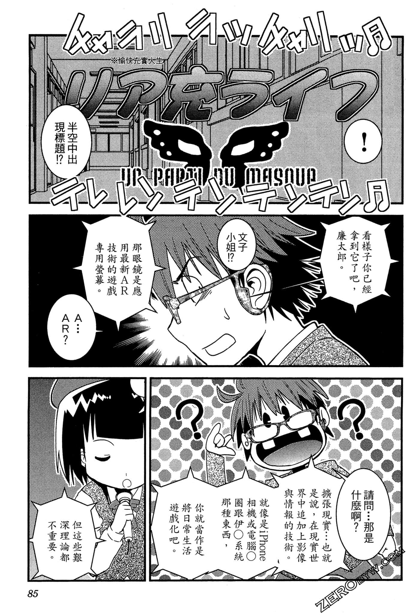 Page 86
