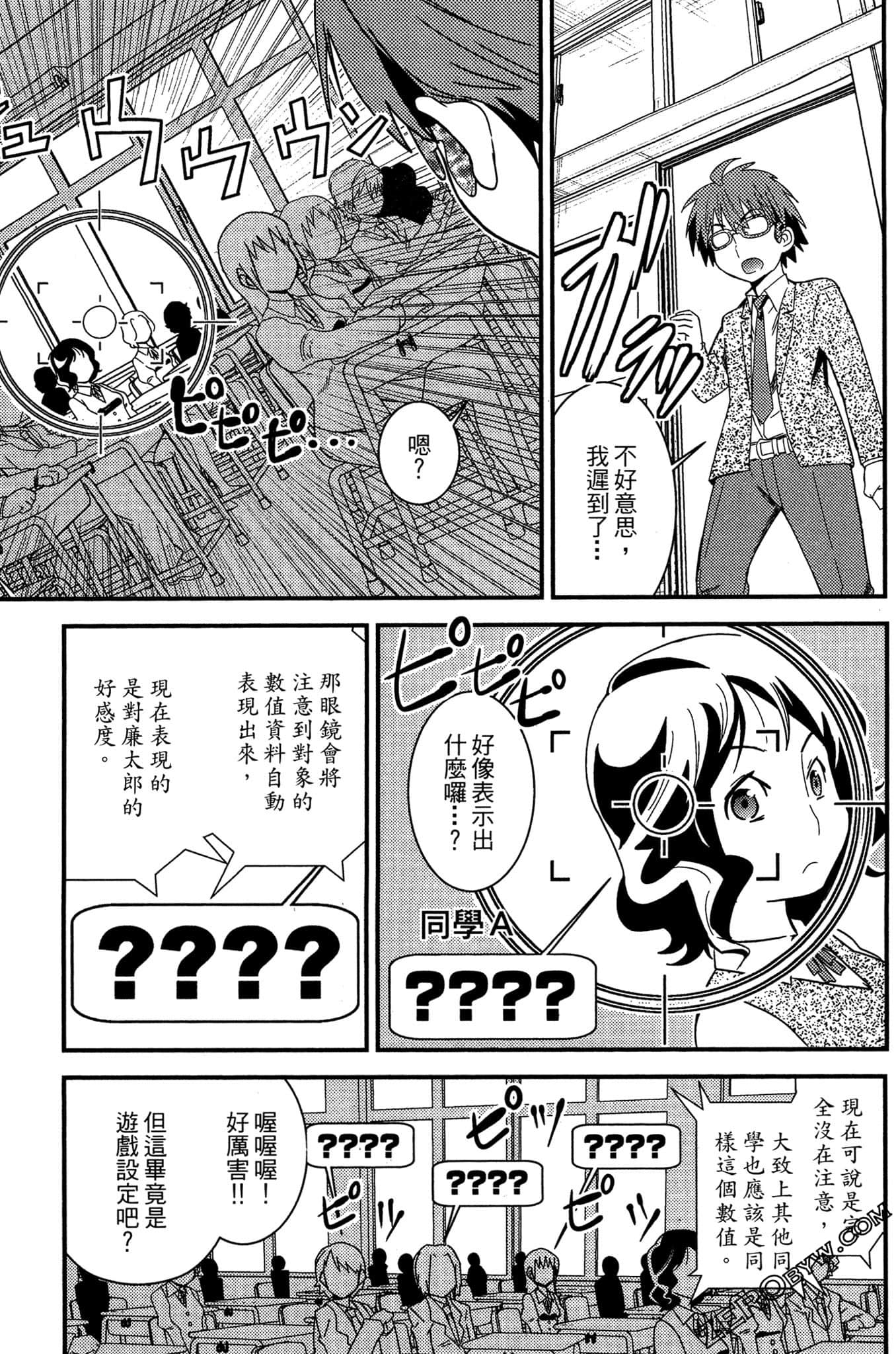 Page 88