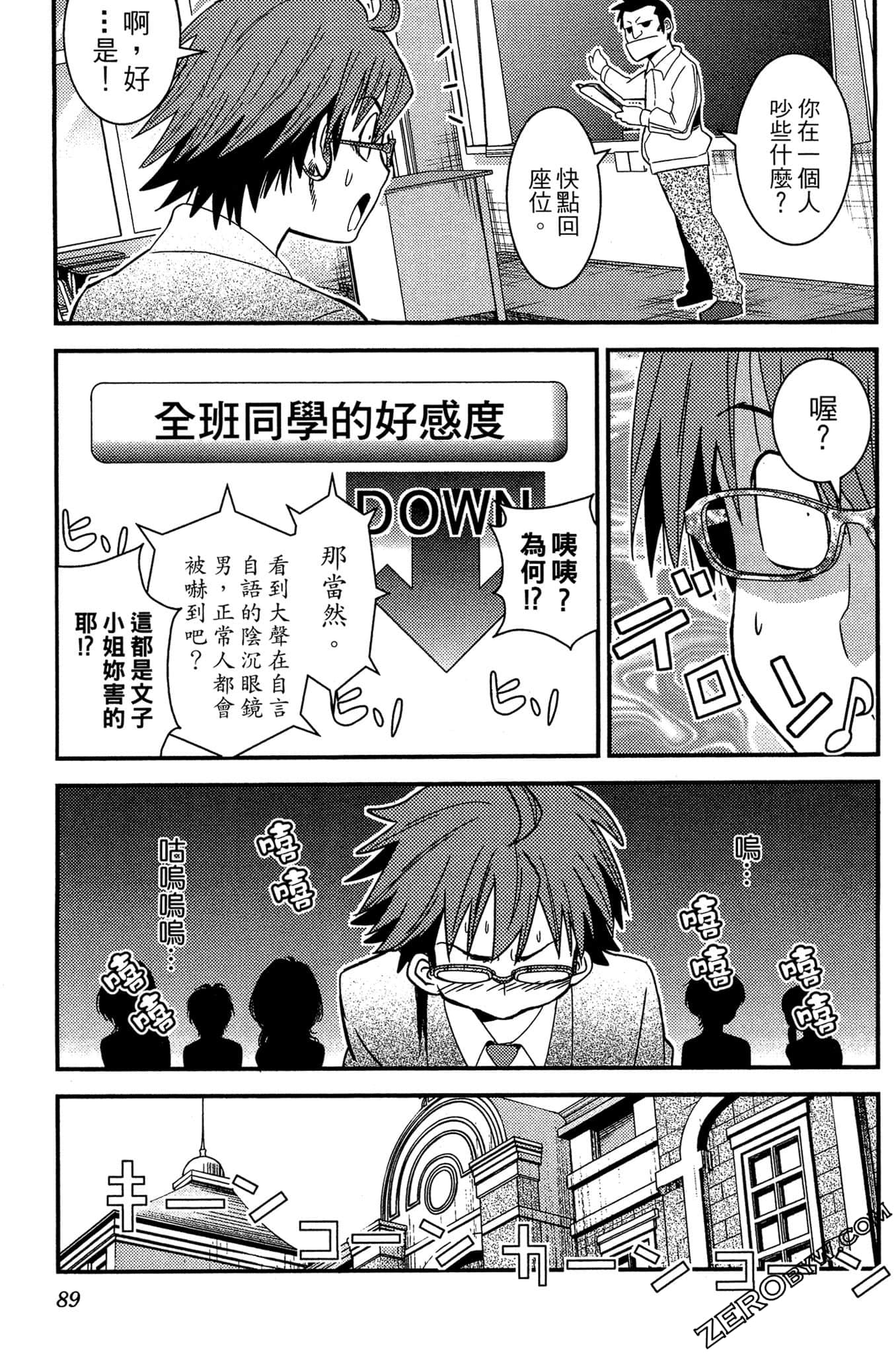 Page 90