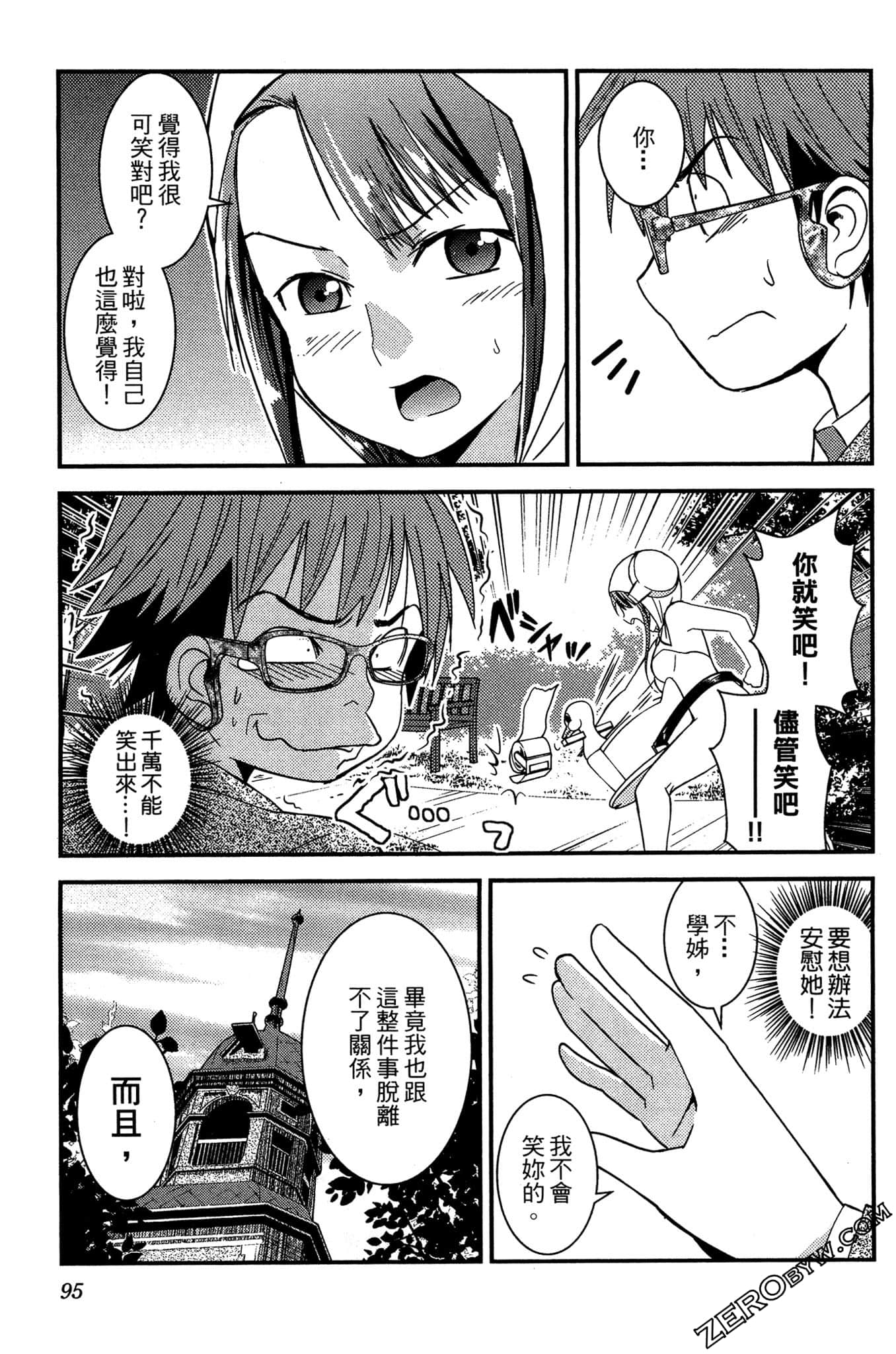 Page 96