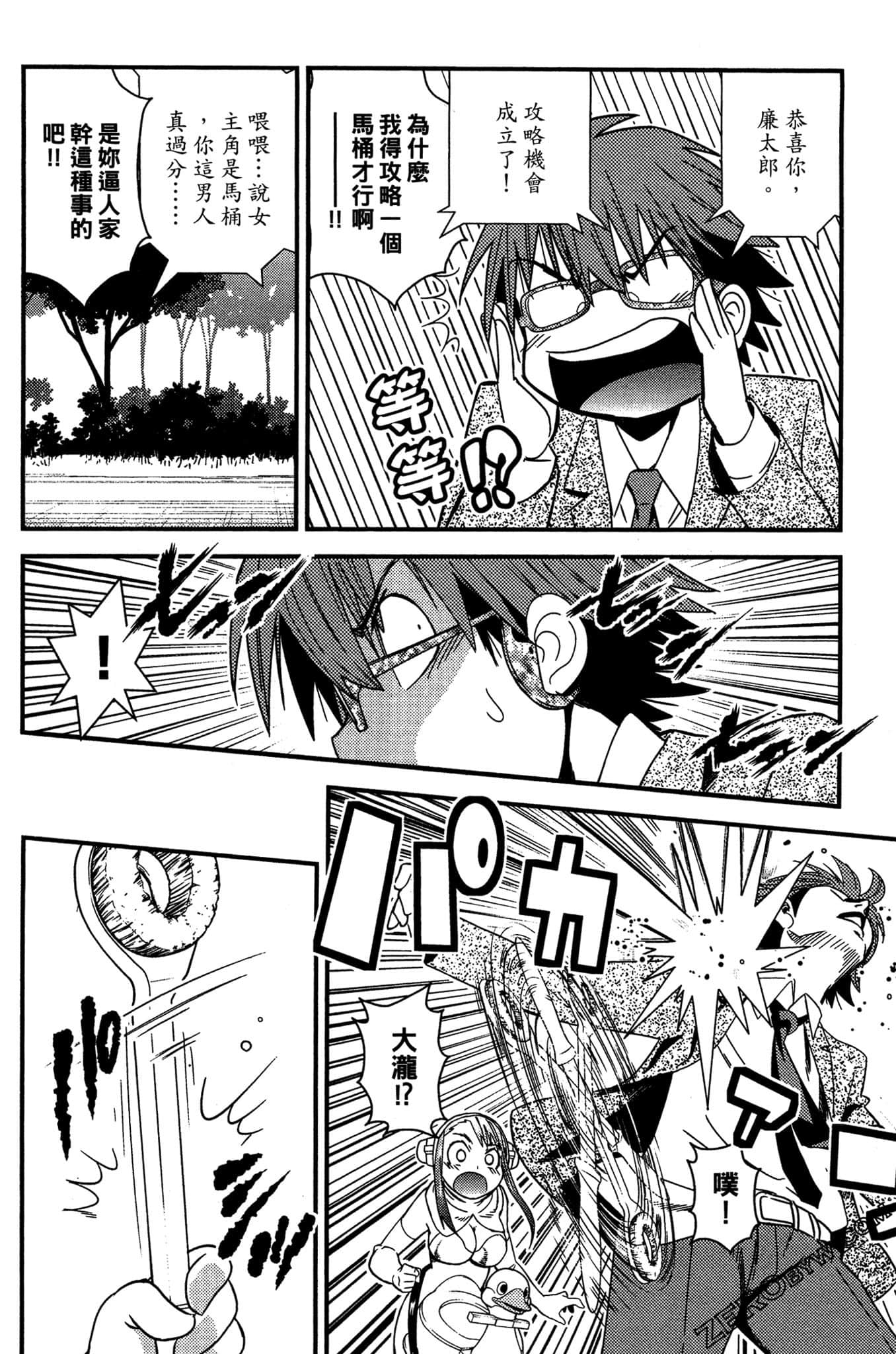 Page 99