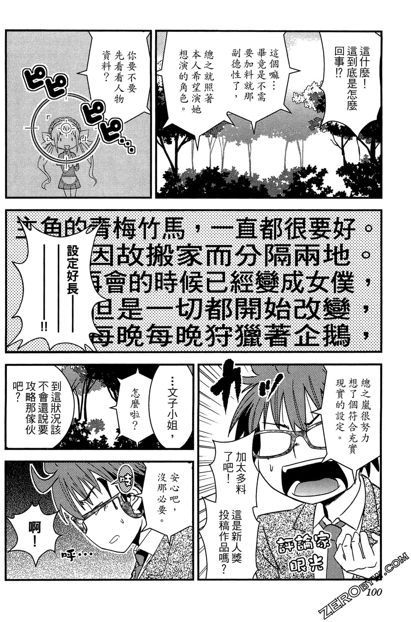 Page 101