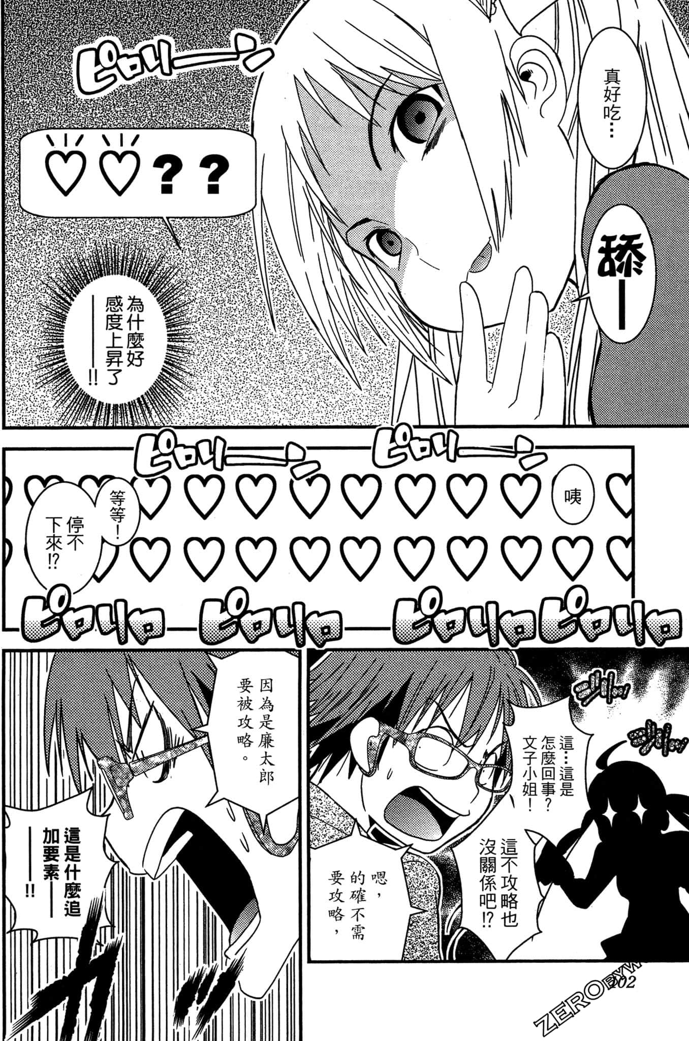 Page 103