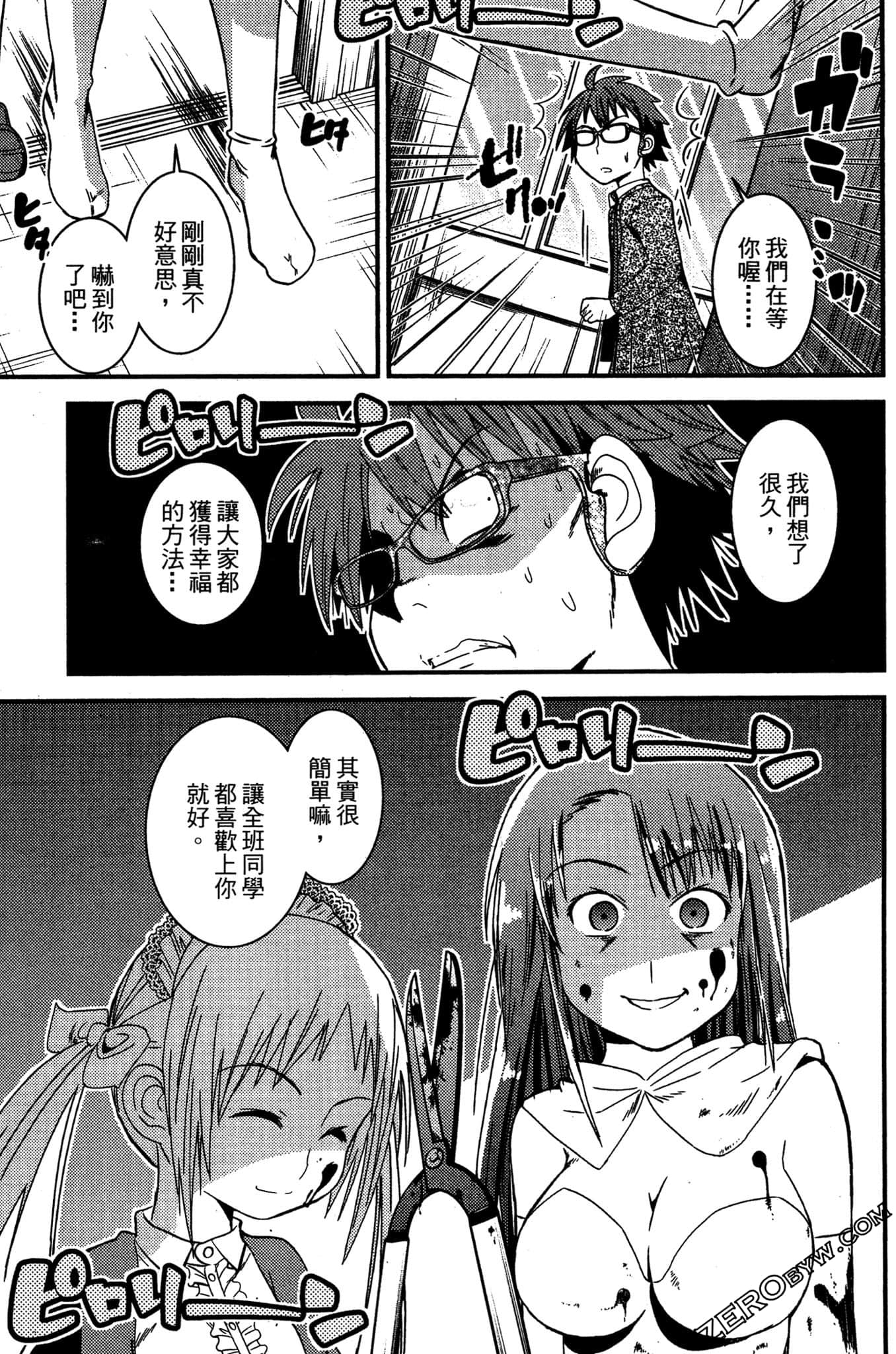 Page 108