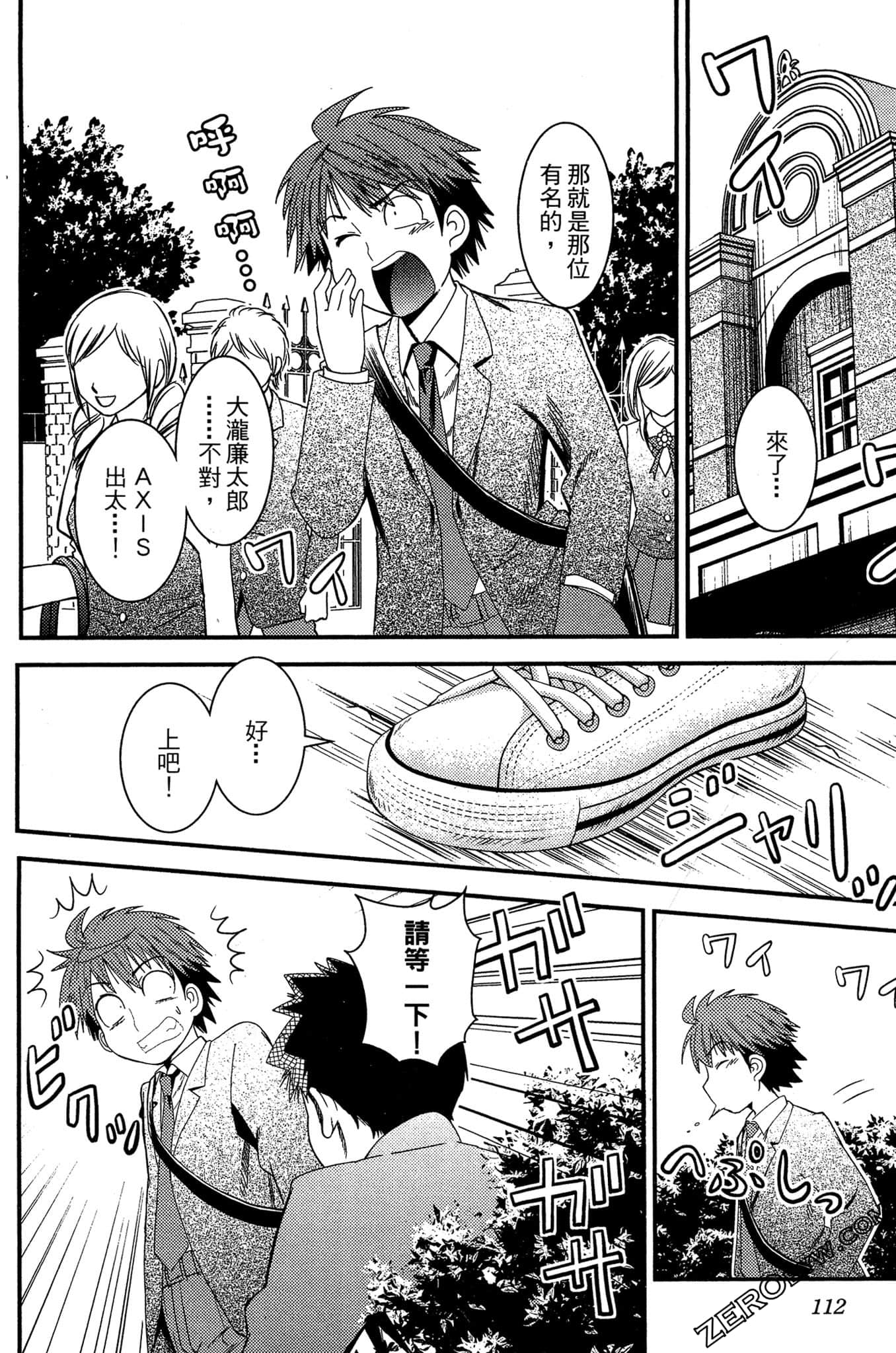 Page 113