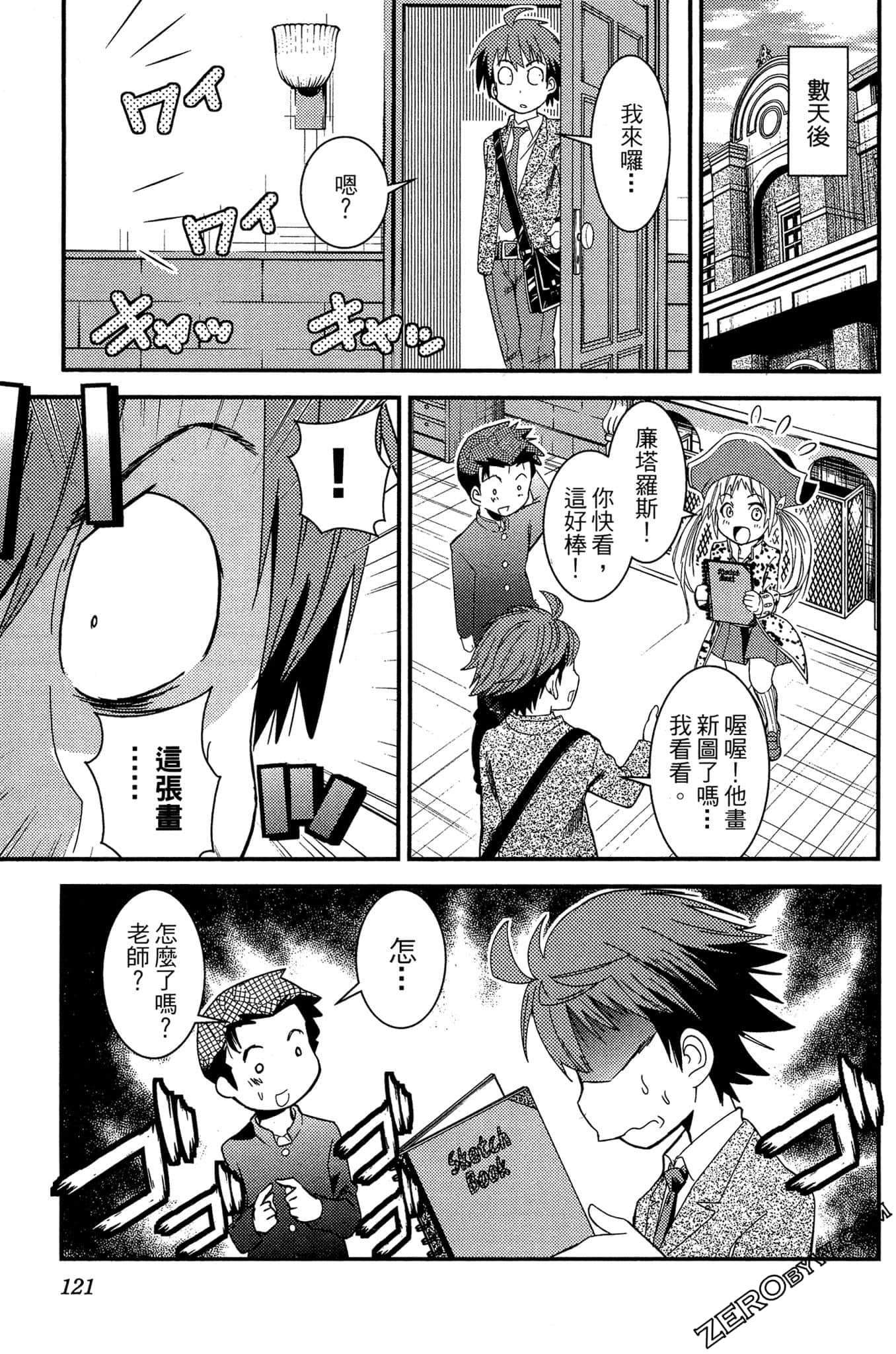 Page 122