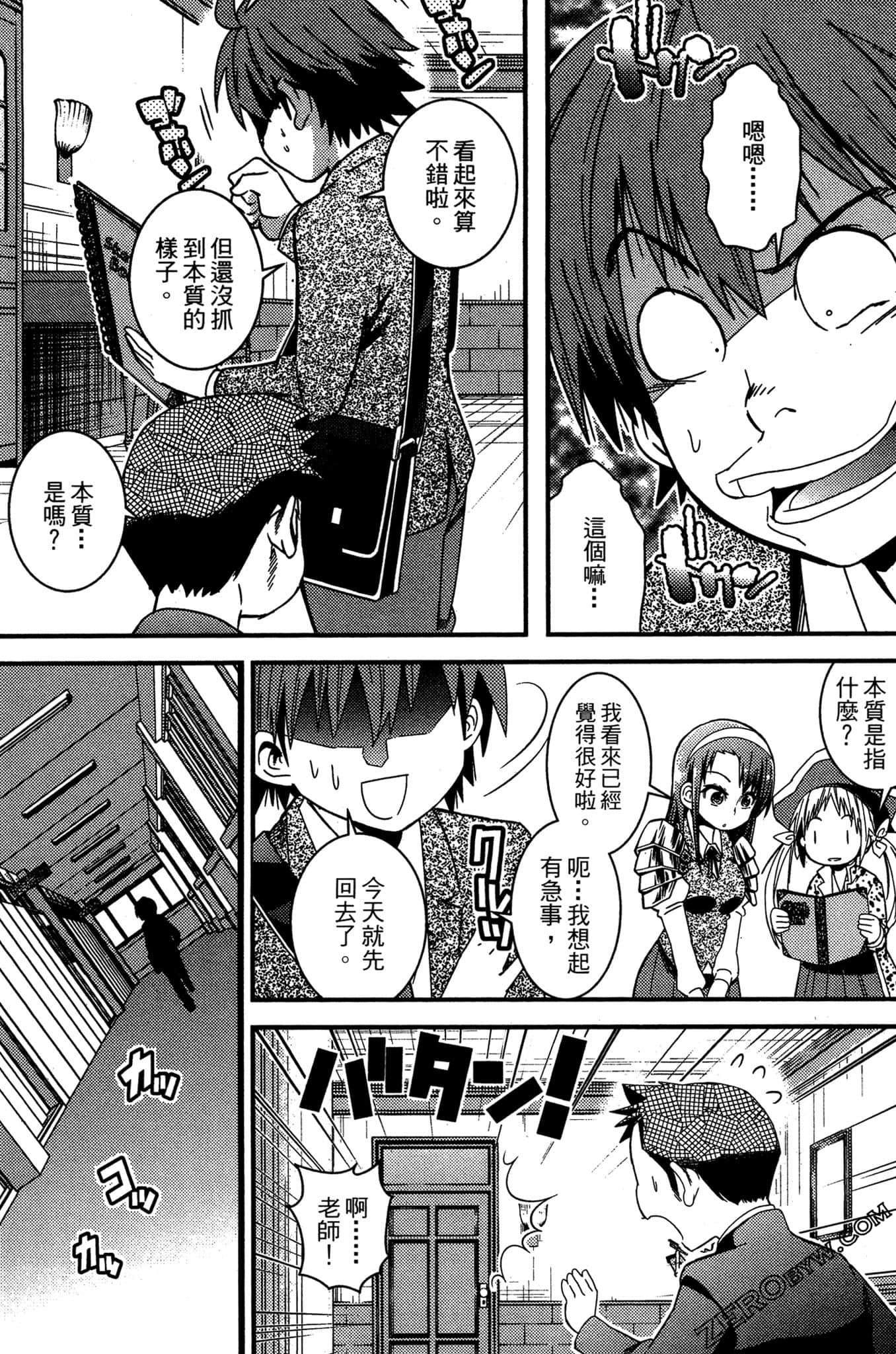 Page 123