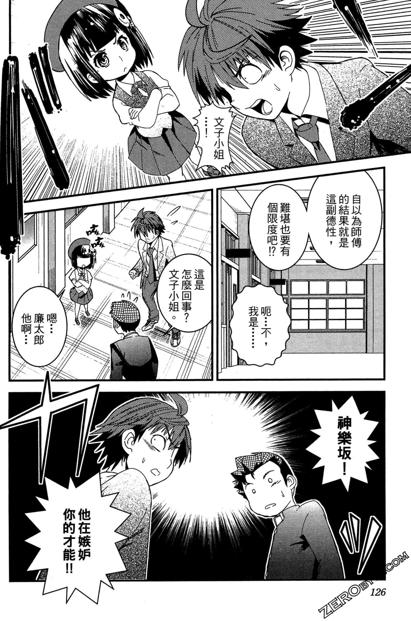 Page 127