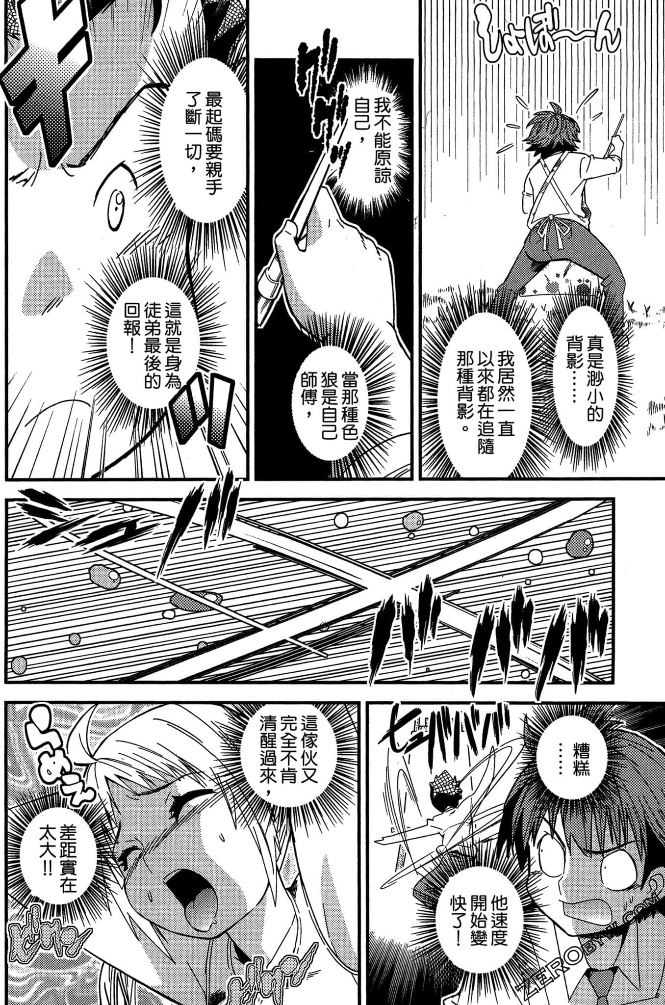Page 137