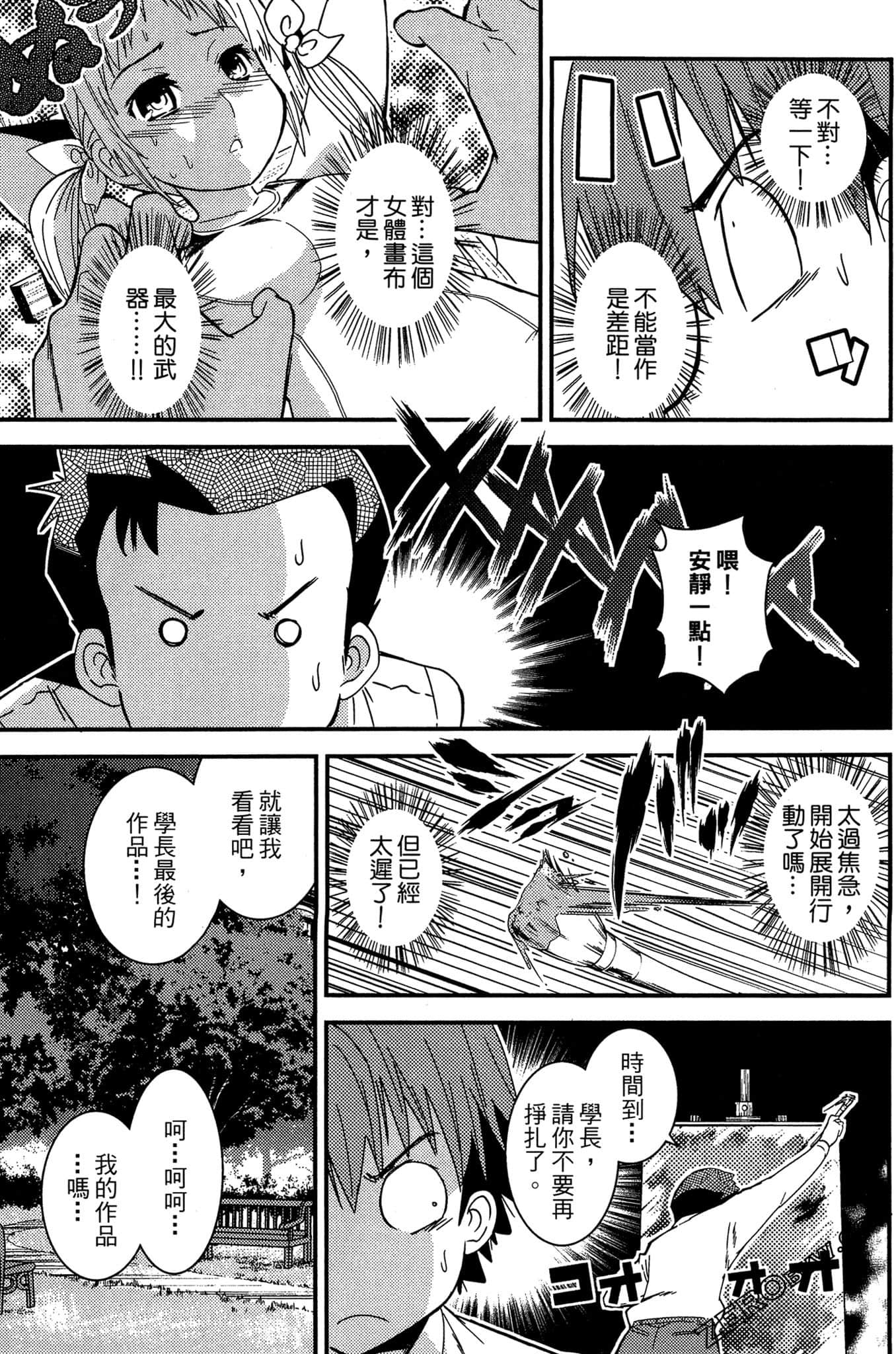 Page 138