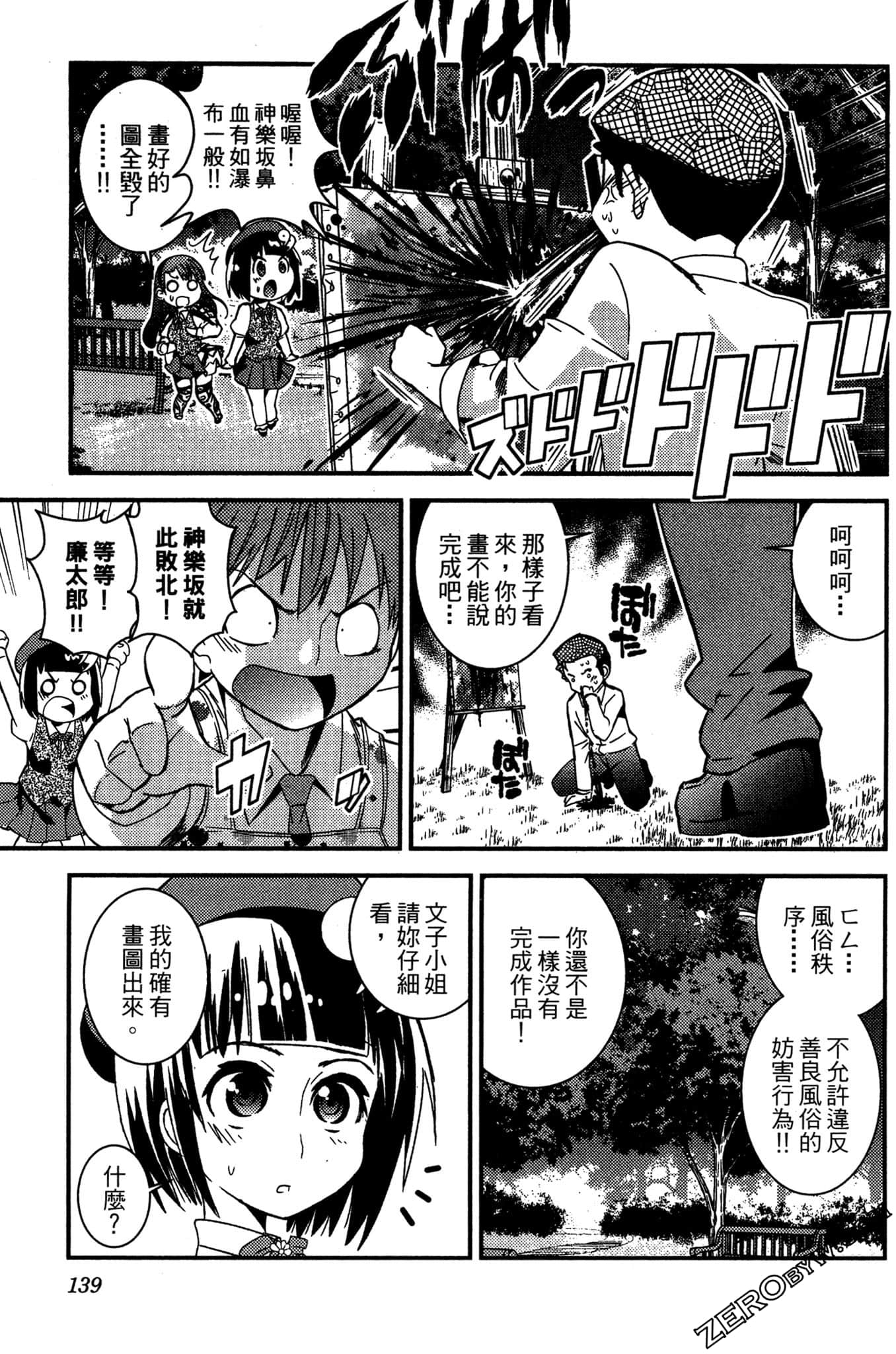 Page 140